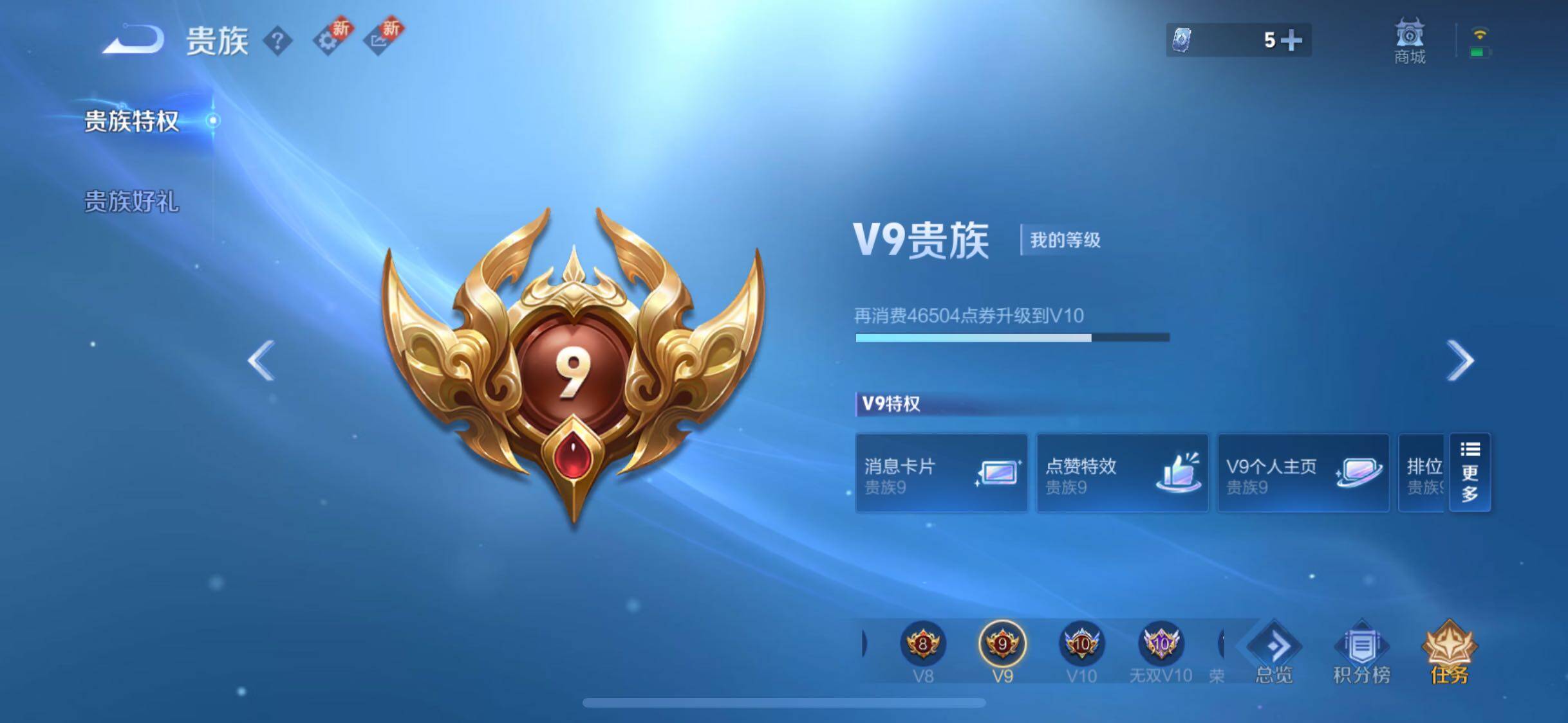 WZYXS3285378王者荣耀账号详情图27