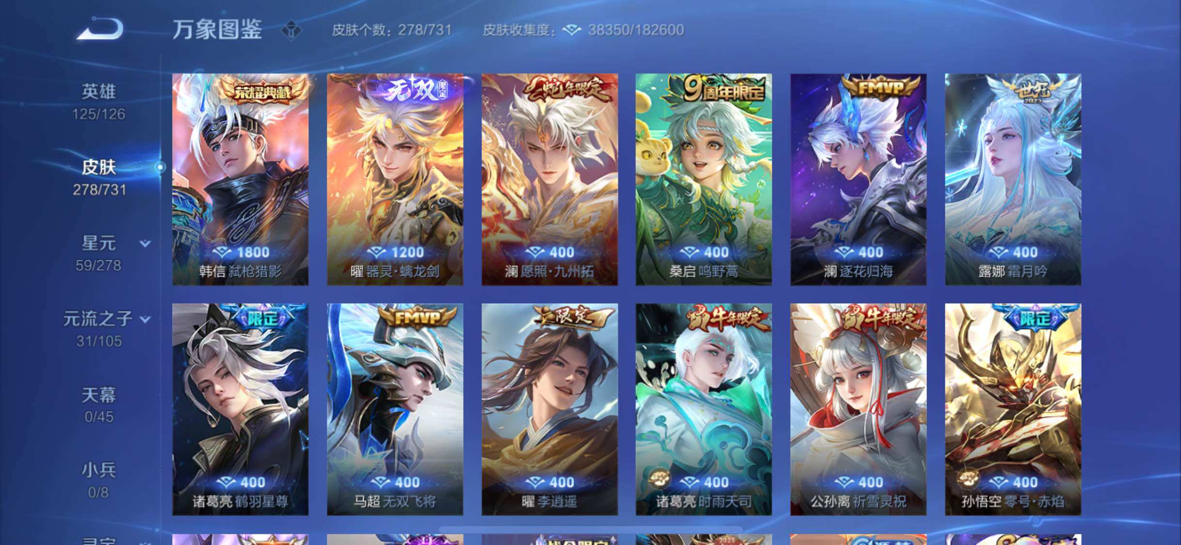 WZYXS3284387王者荣耀账号详情图6