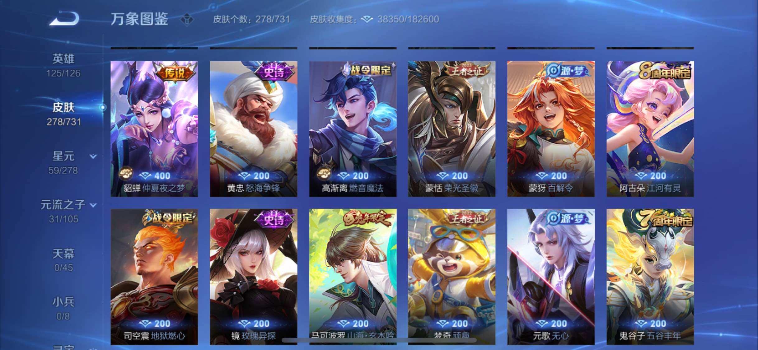 WZYXS3284387王者荣耀账号详情图7