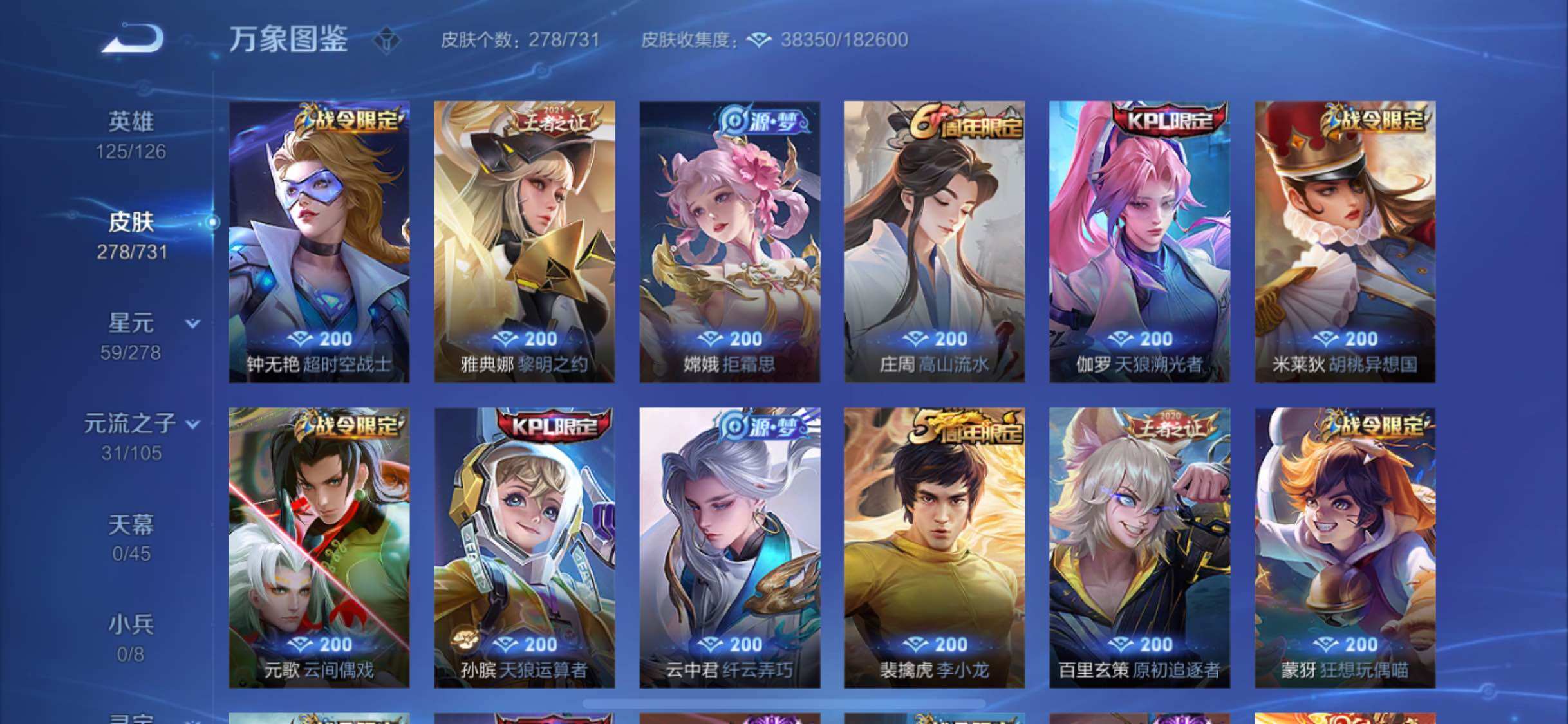 WZYXS3284387王者荣耀账号详情图8