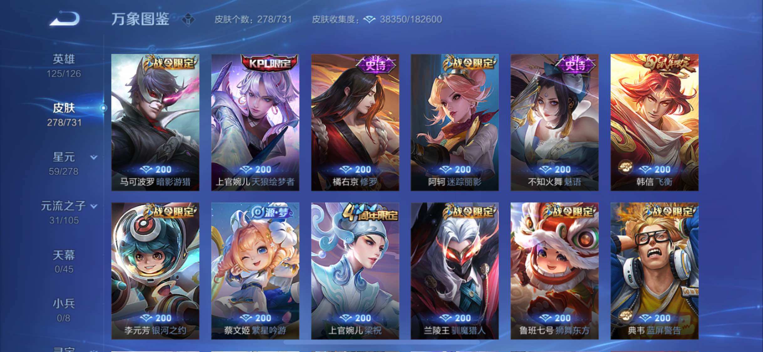 WZYXS3284387王者荣耀账号详情图9