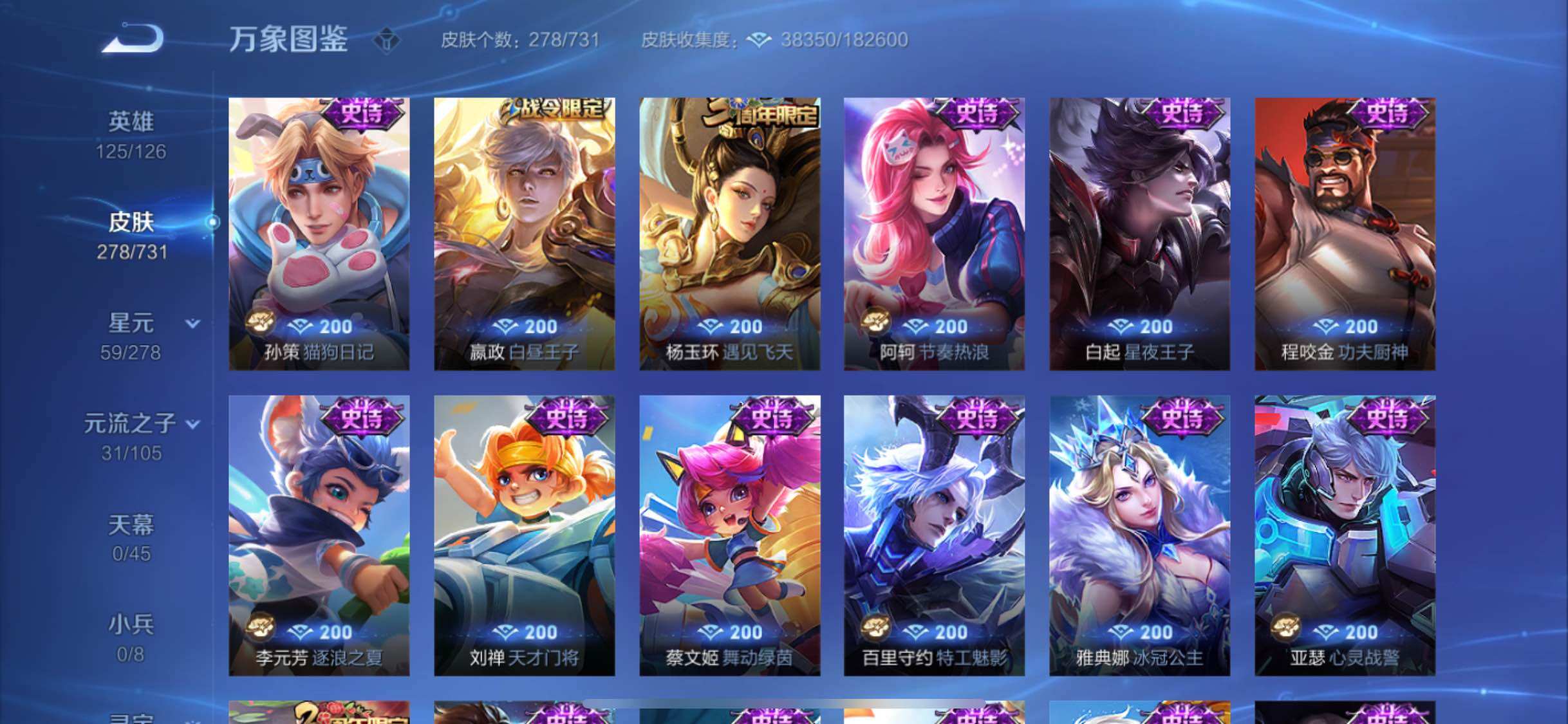 WZYXS3284387王者荣耀账号详情图10