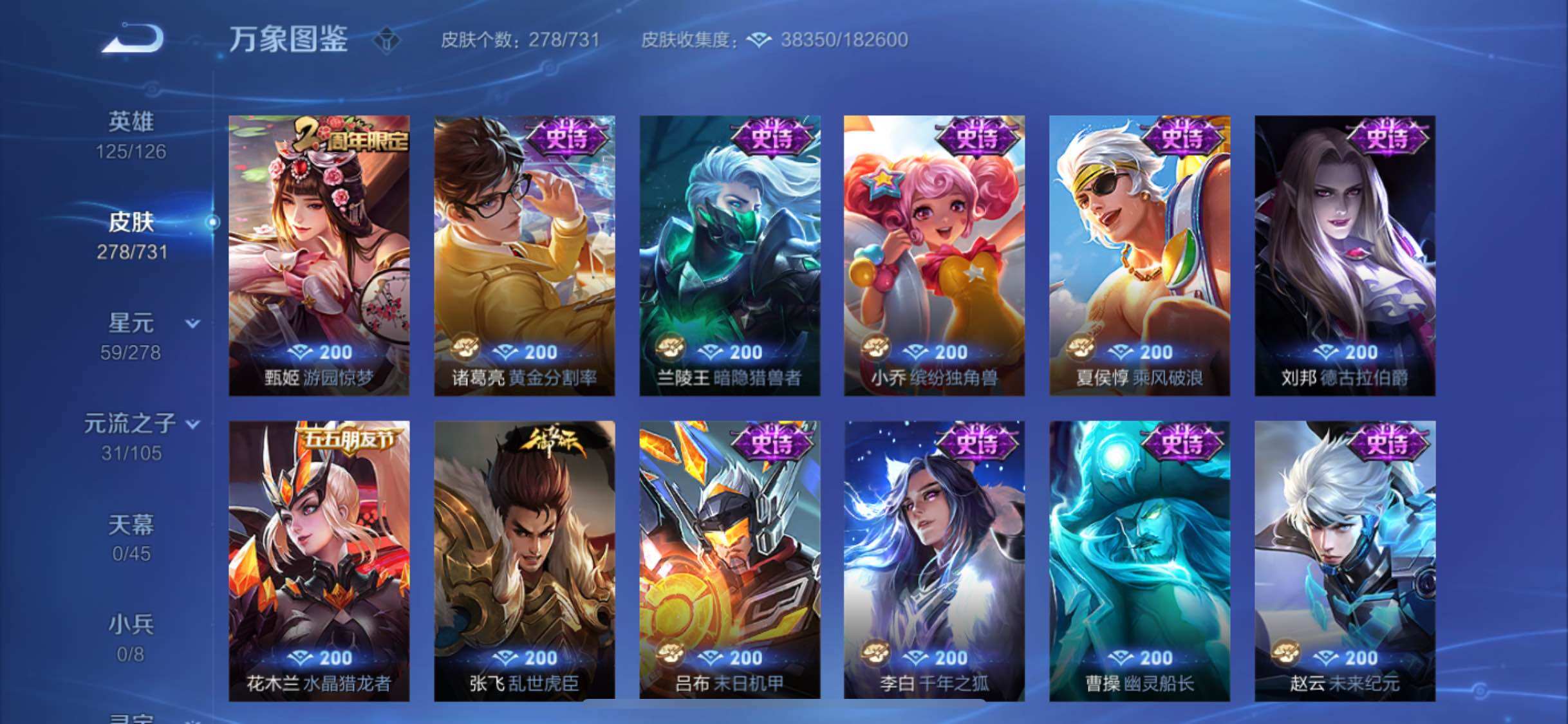WZYXS3284387王者荣耀账号详情图11