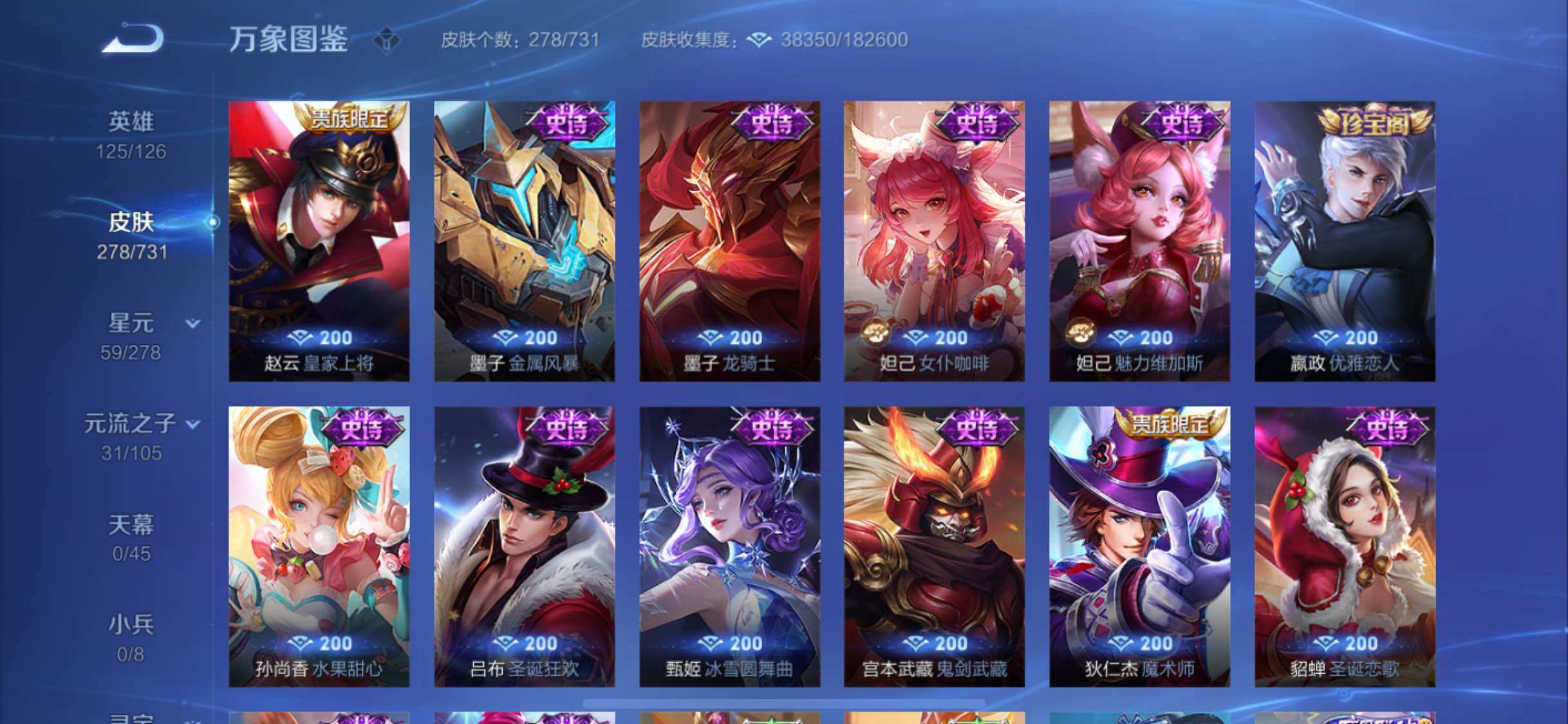 WZYXS3284387王者荣耀账号详情图12