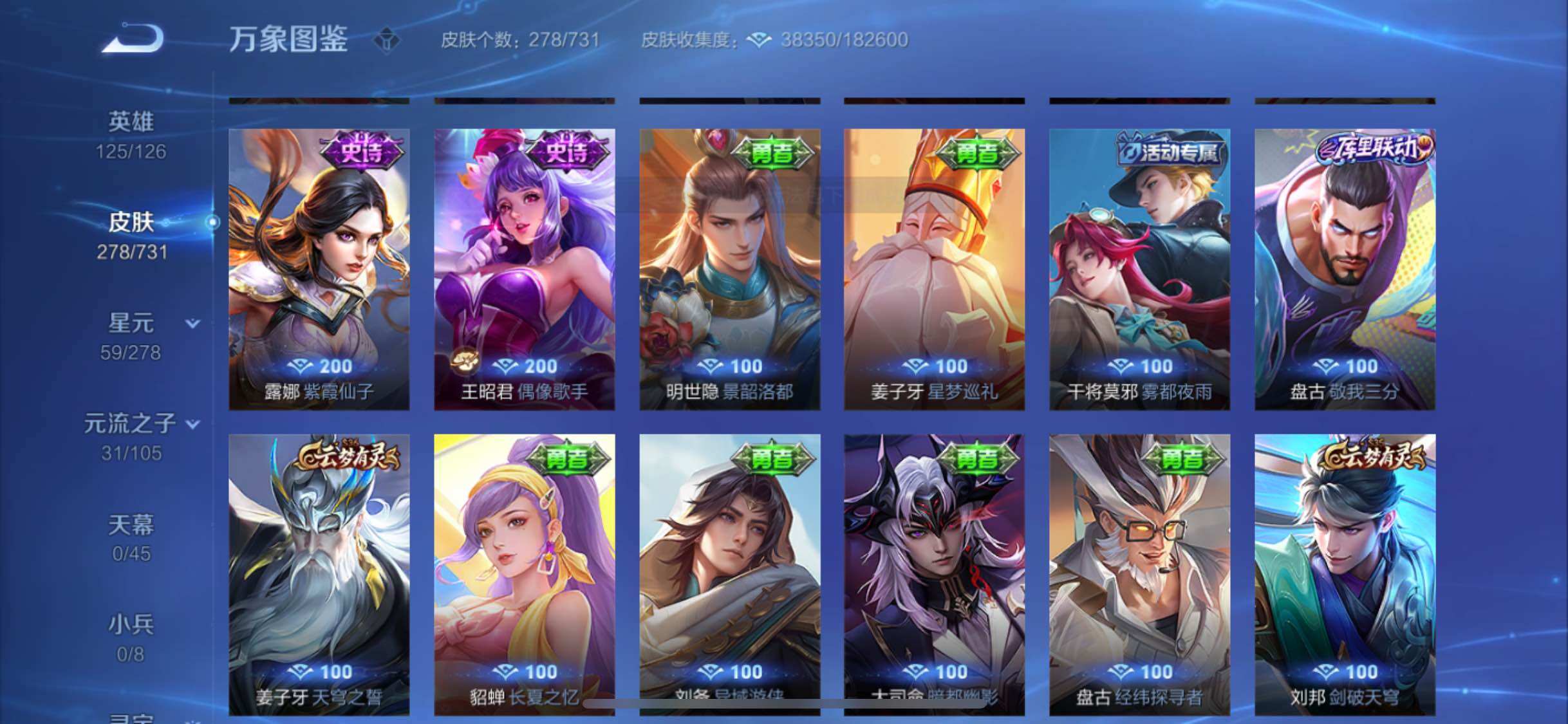 WZYXS3284387王者荣耀账号详情图13