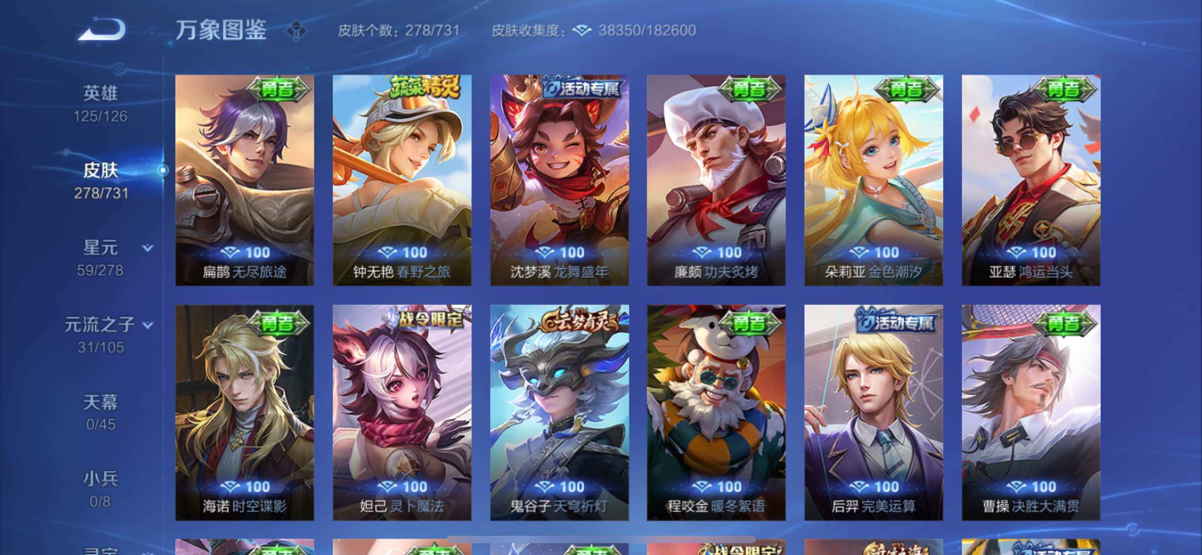 WZYXS3284387王者荣耀账号详情图14