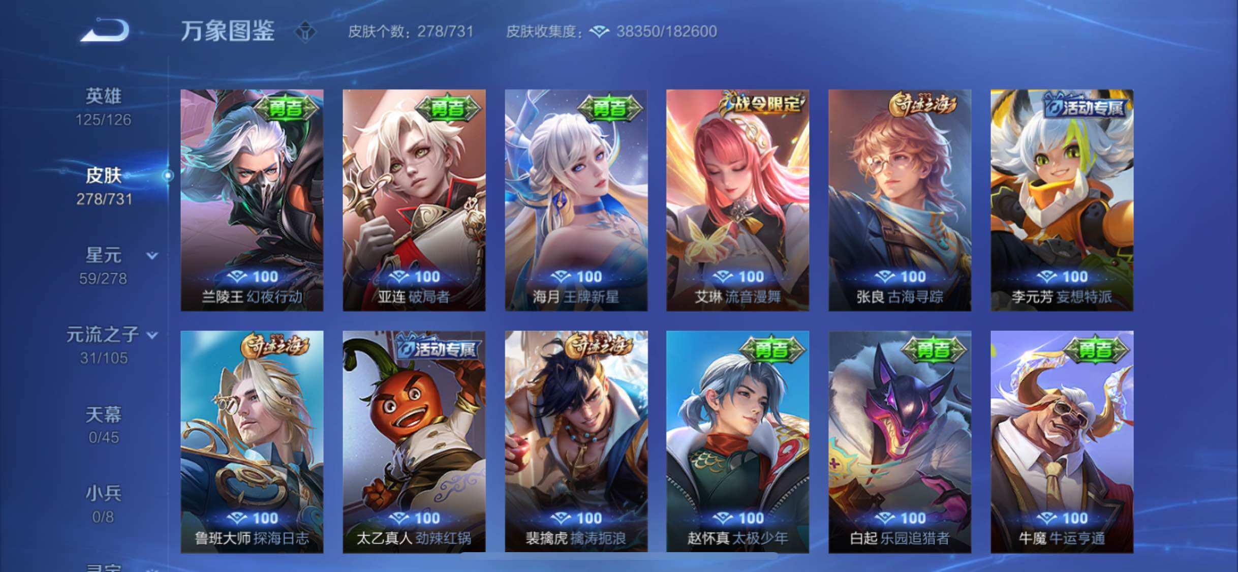 WZYXS3284387王者荣耀账号详情图15