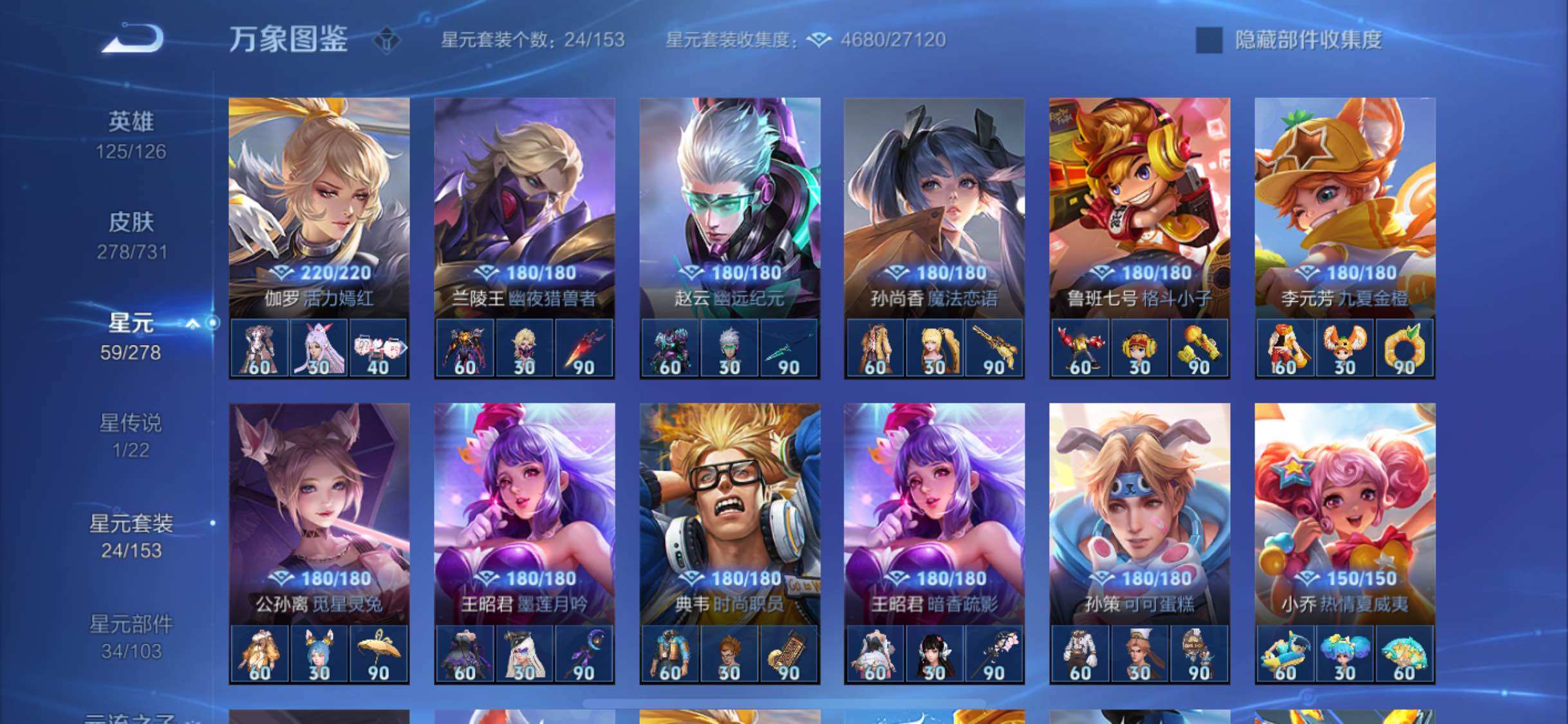WZYXS3284387王者荣耀账号详情图17