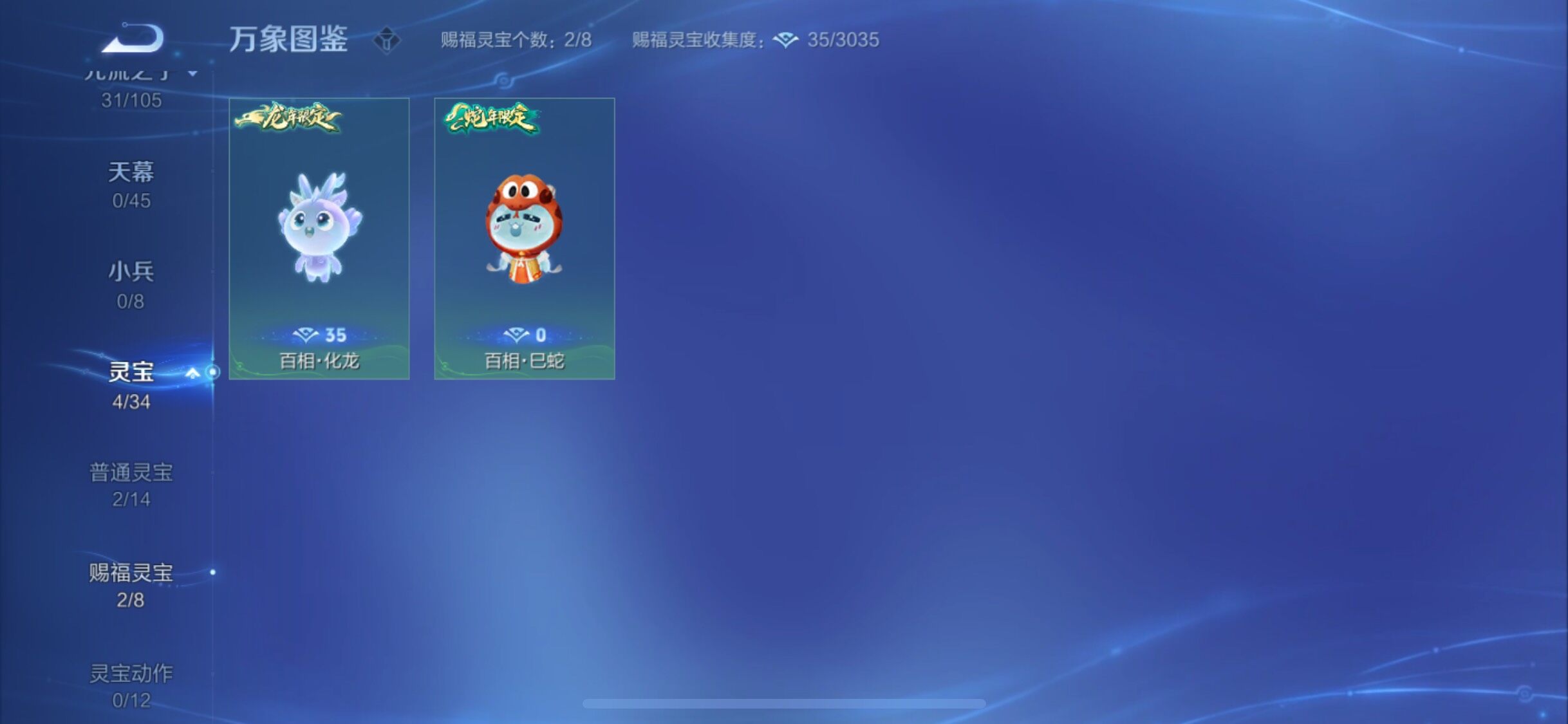 WZYXS3284387王者荣耀账号详情图20