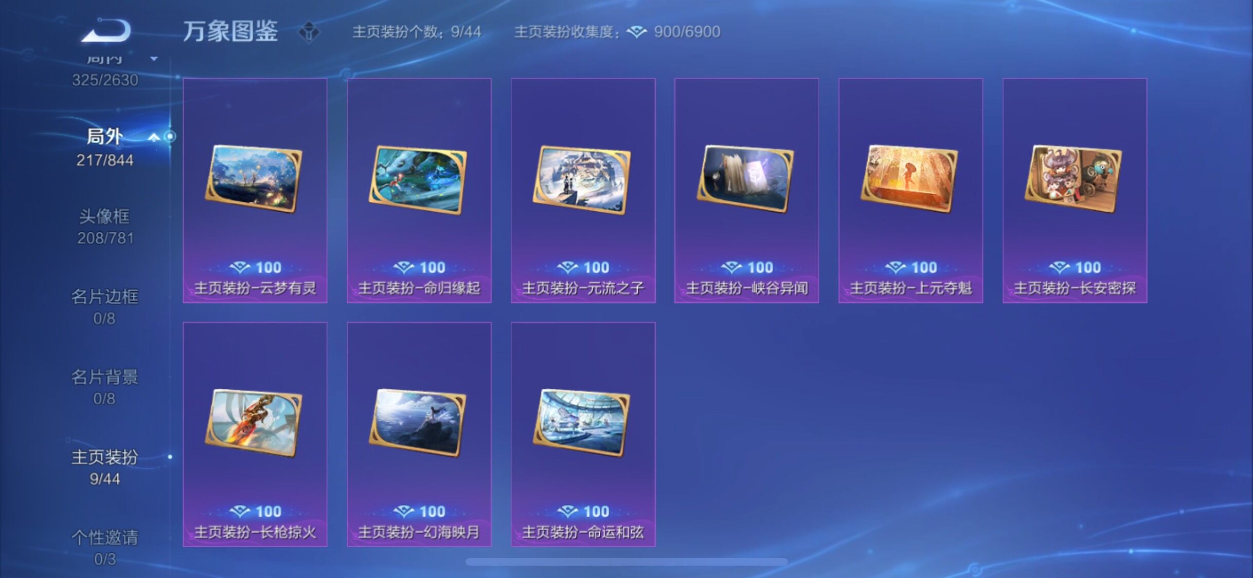 WZYXS3284387王者荣耀账号详情图23