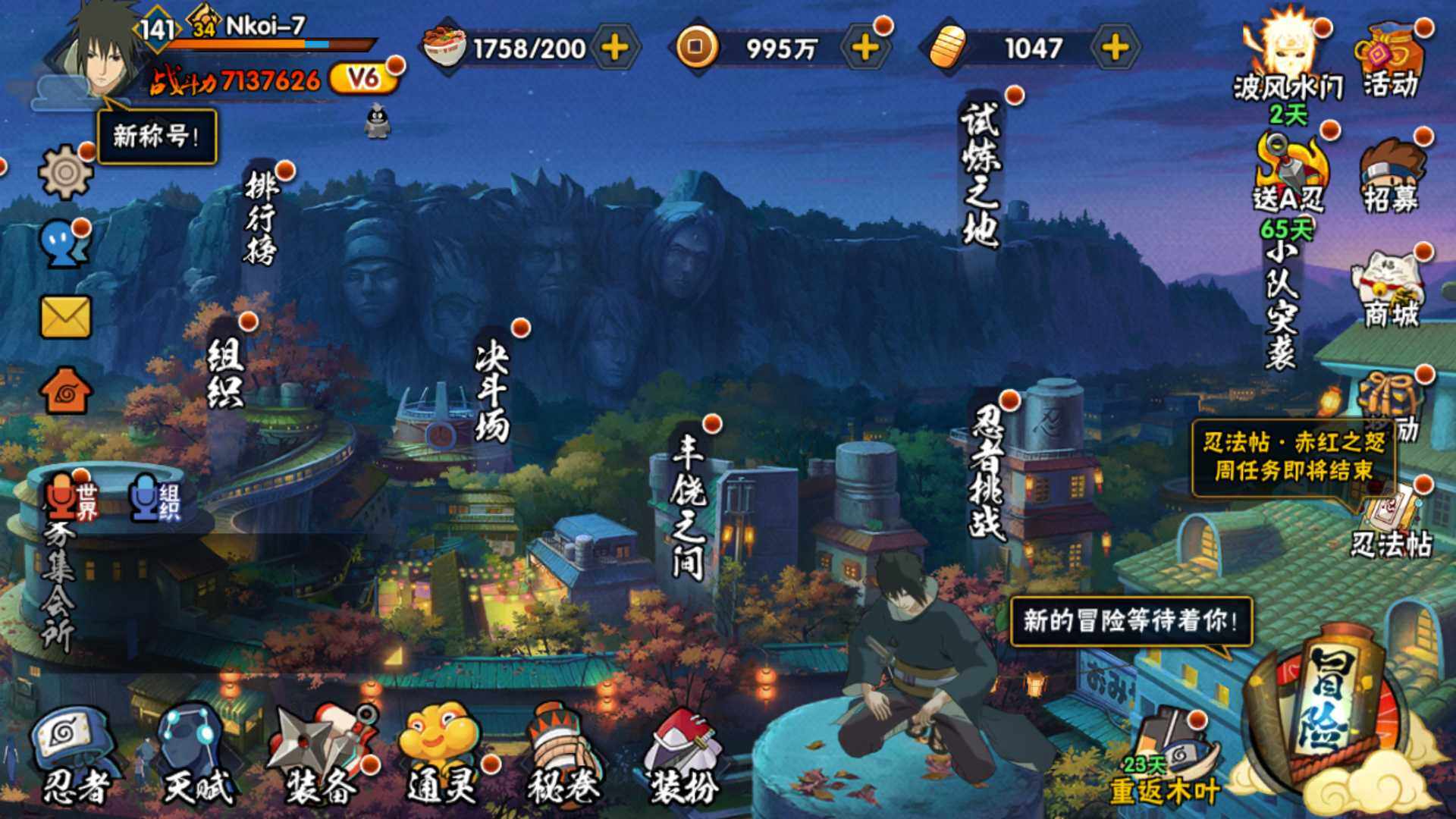 HYLFY324787火影忍者账号详情图2