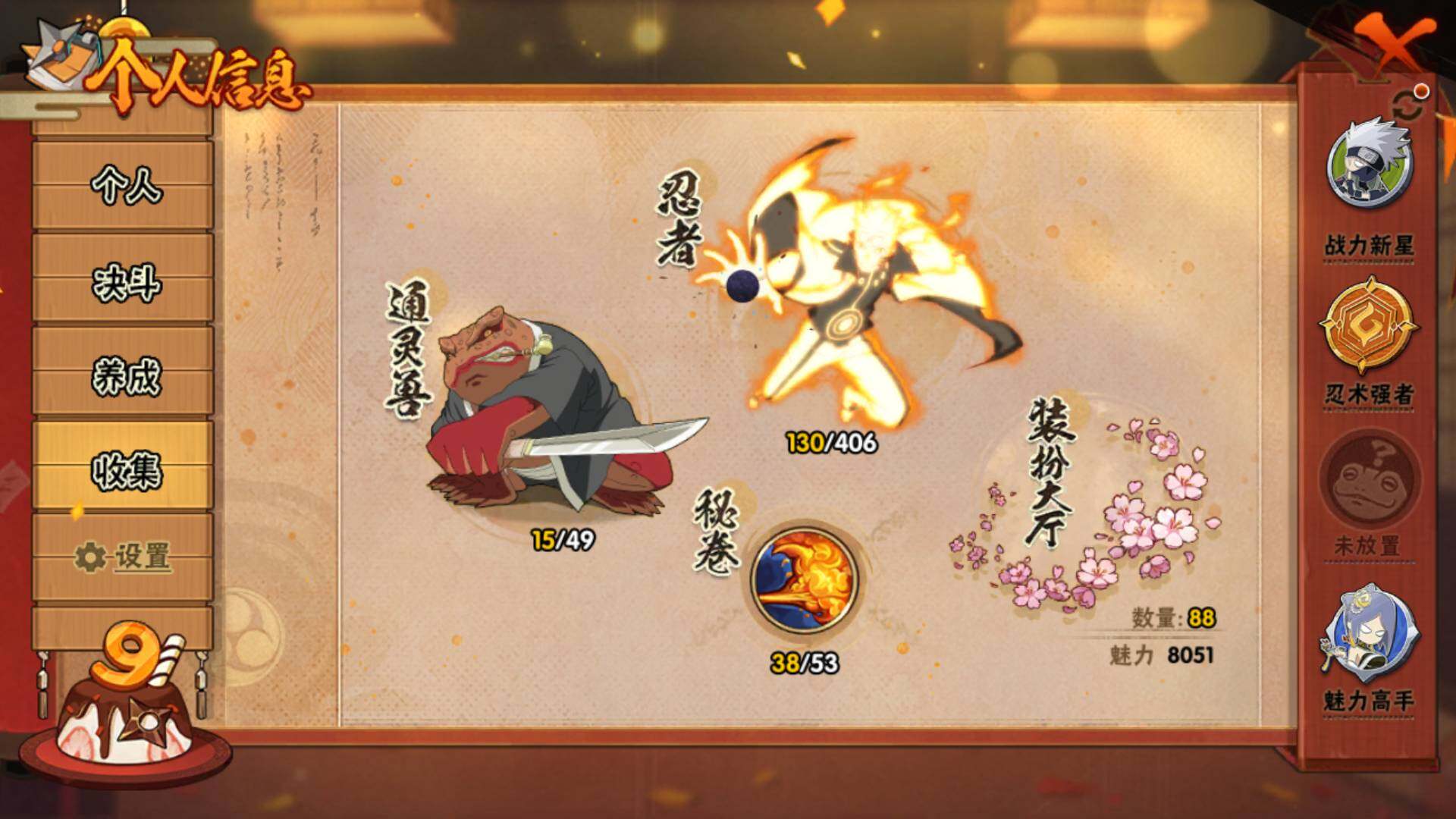 HYLFY324787火影忍者账号详情图5