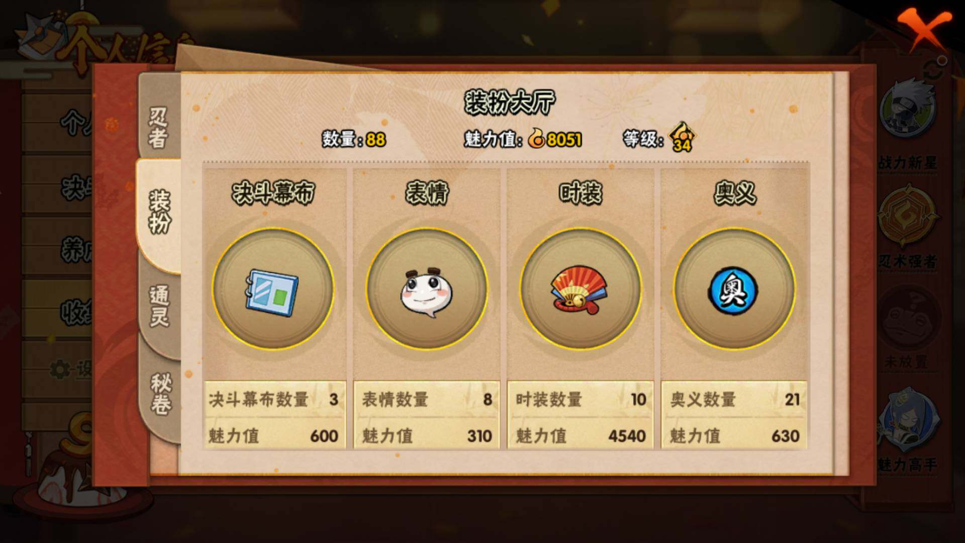 HYLFY324787火影忍者账号详情图12