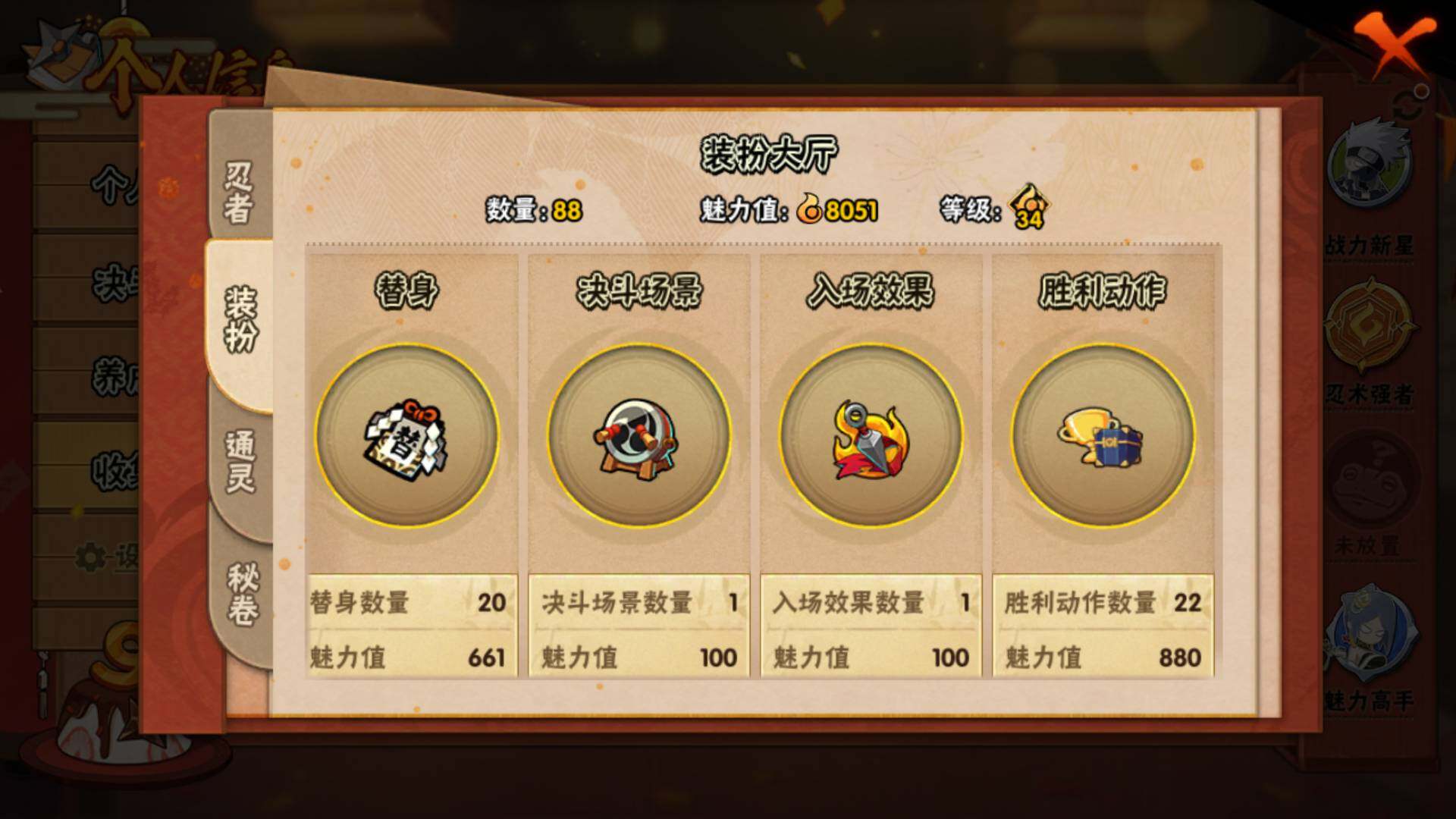 HYLFY324787火影忍者账号详情图13