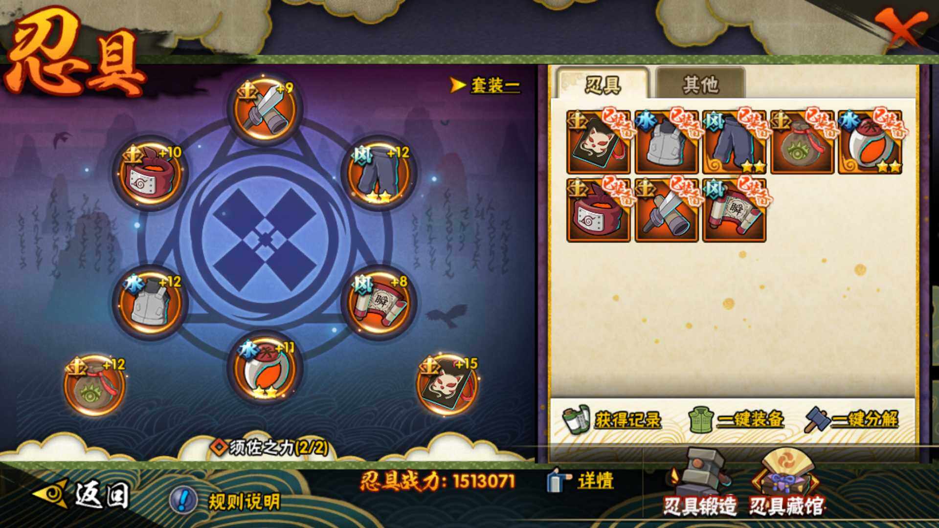 HYLFY324787火影忍者账号详情图25