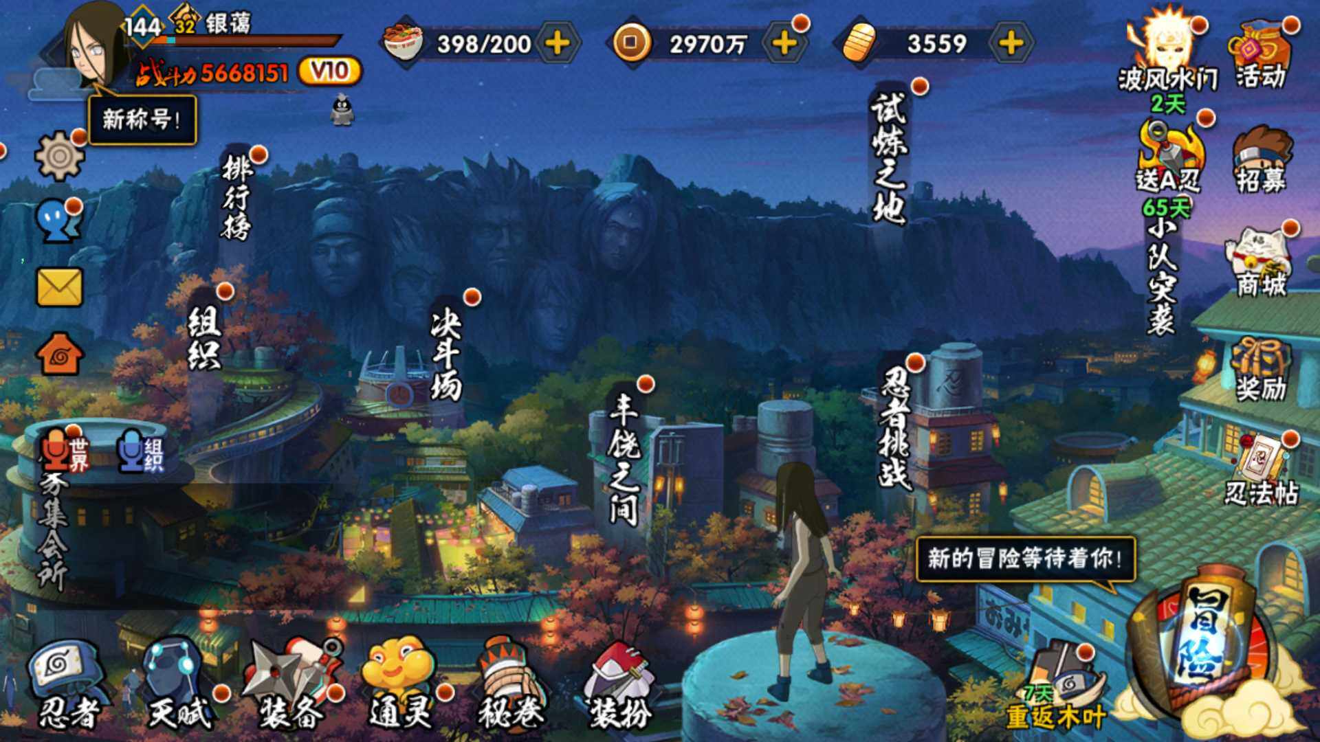 HYLFY324790火影忍者账号详情图2