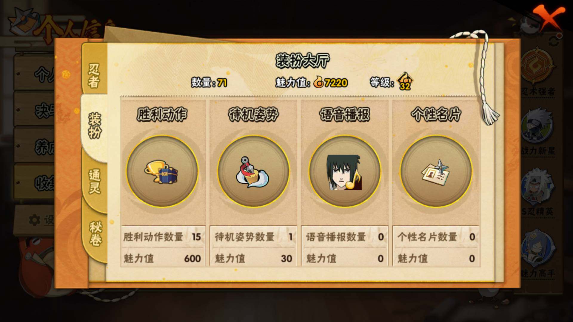 HYLFY324790火影忍者账号详情图14