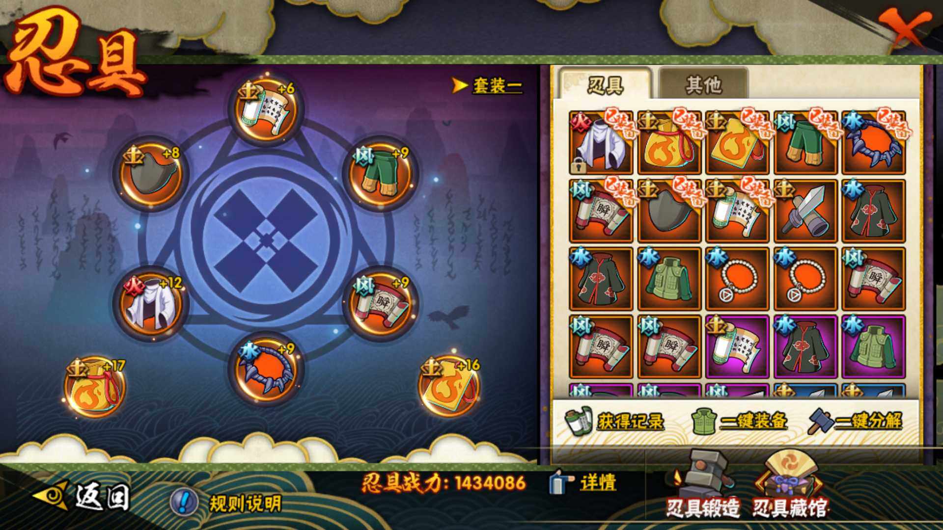 HYLFY324790火影忍者账号详情图21