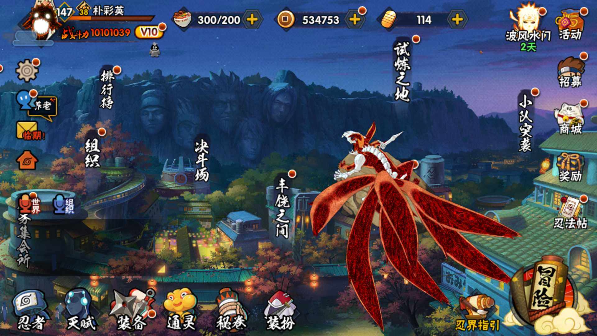 HYLFY324792火影忍者账号详情图2 HYLFY324792火影忍者账号详情图2