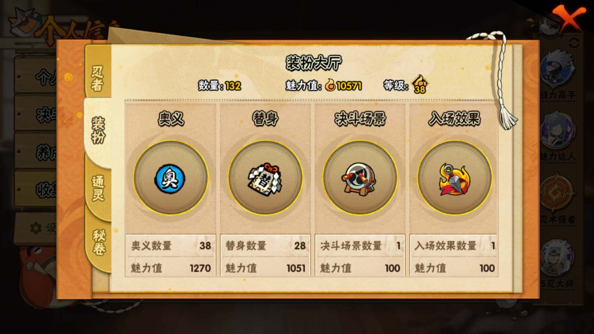 HYLFY324792火影忍者账号详情图13 HYLFY324792火影忍者账号详情图13