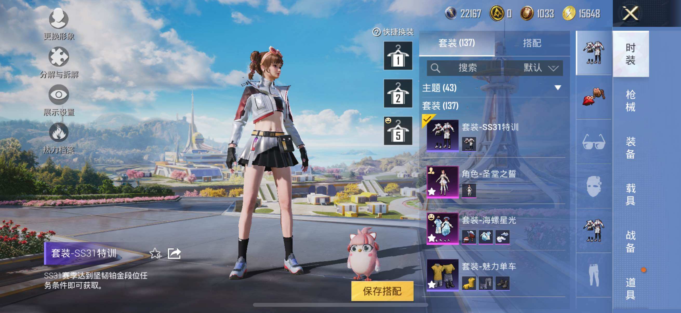 HPYXS3332562和平精英账号详情图6