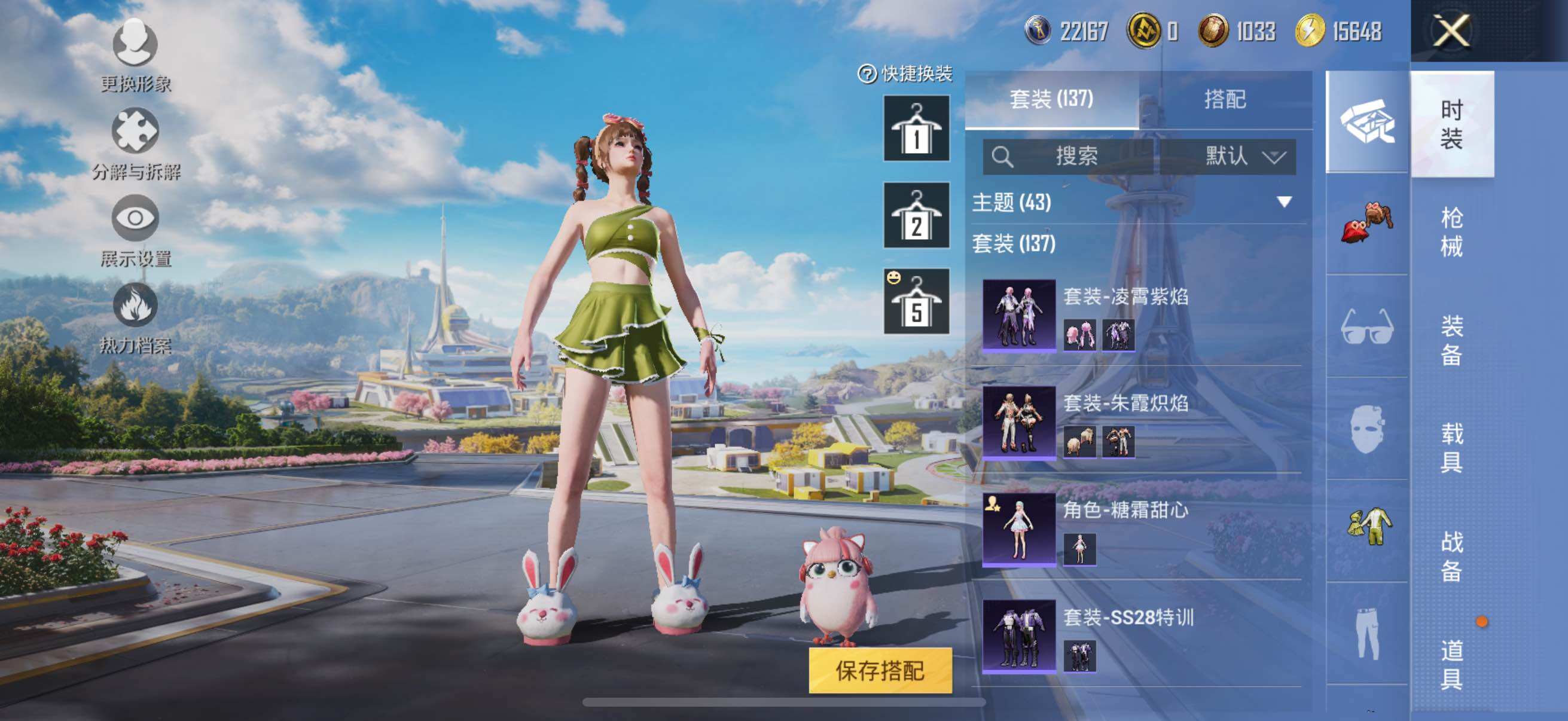 HPYXS3332562和平精英账号详情图8