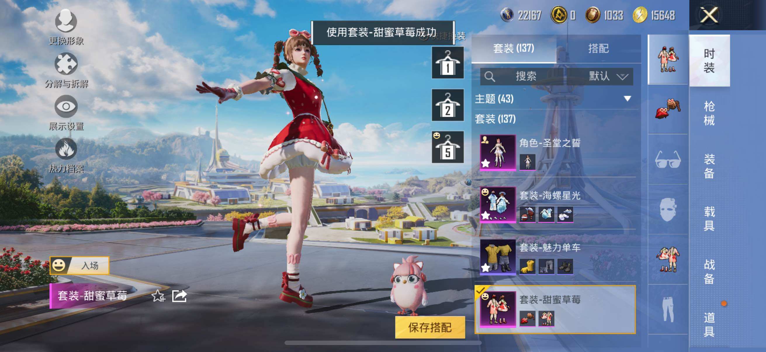 HPYXS3332562和平精英账号详情图12