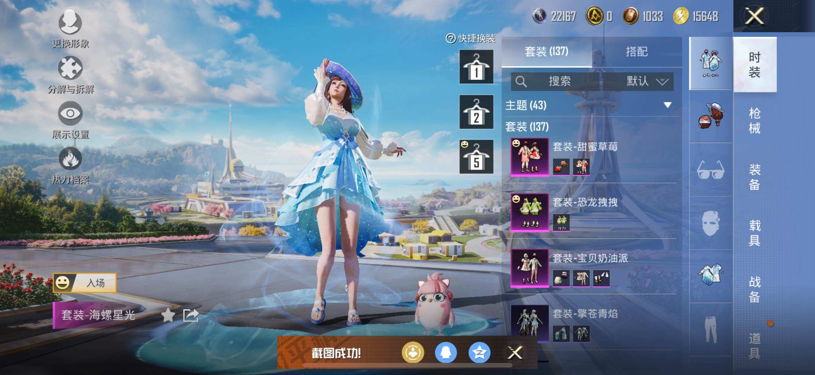HPYXS3332562和平精英账号详情图13