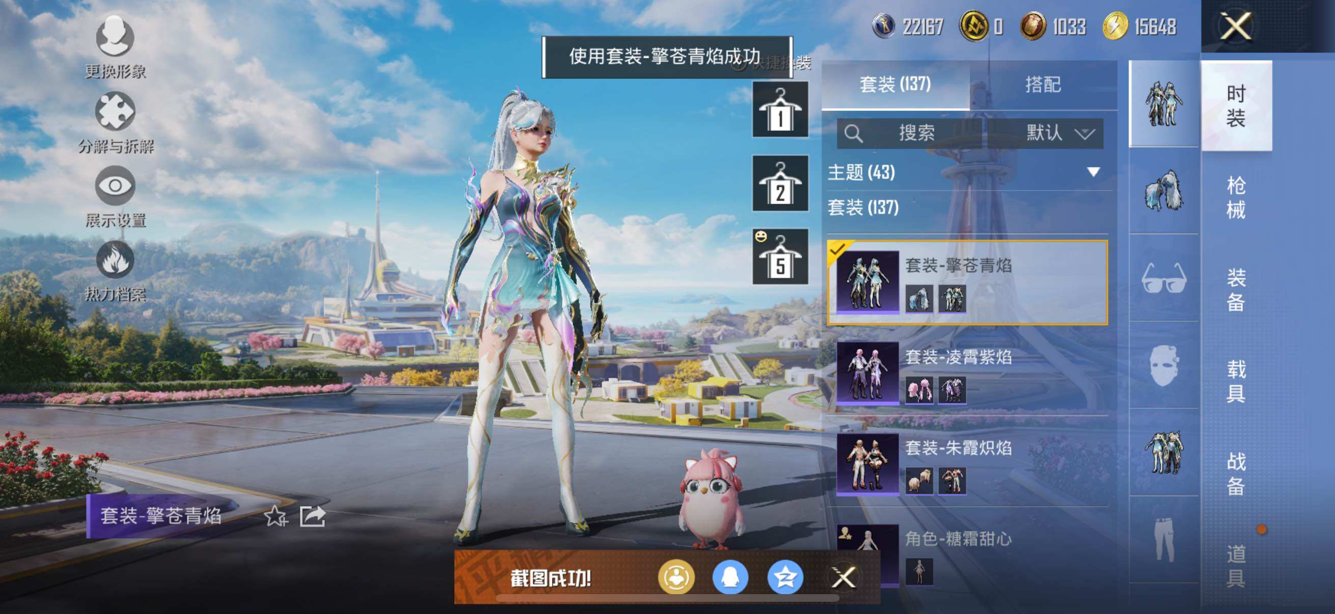 HPYXS3332562和平精英账号详情图16
