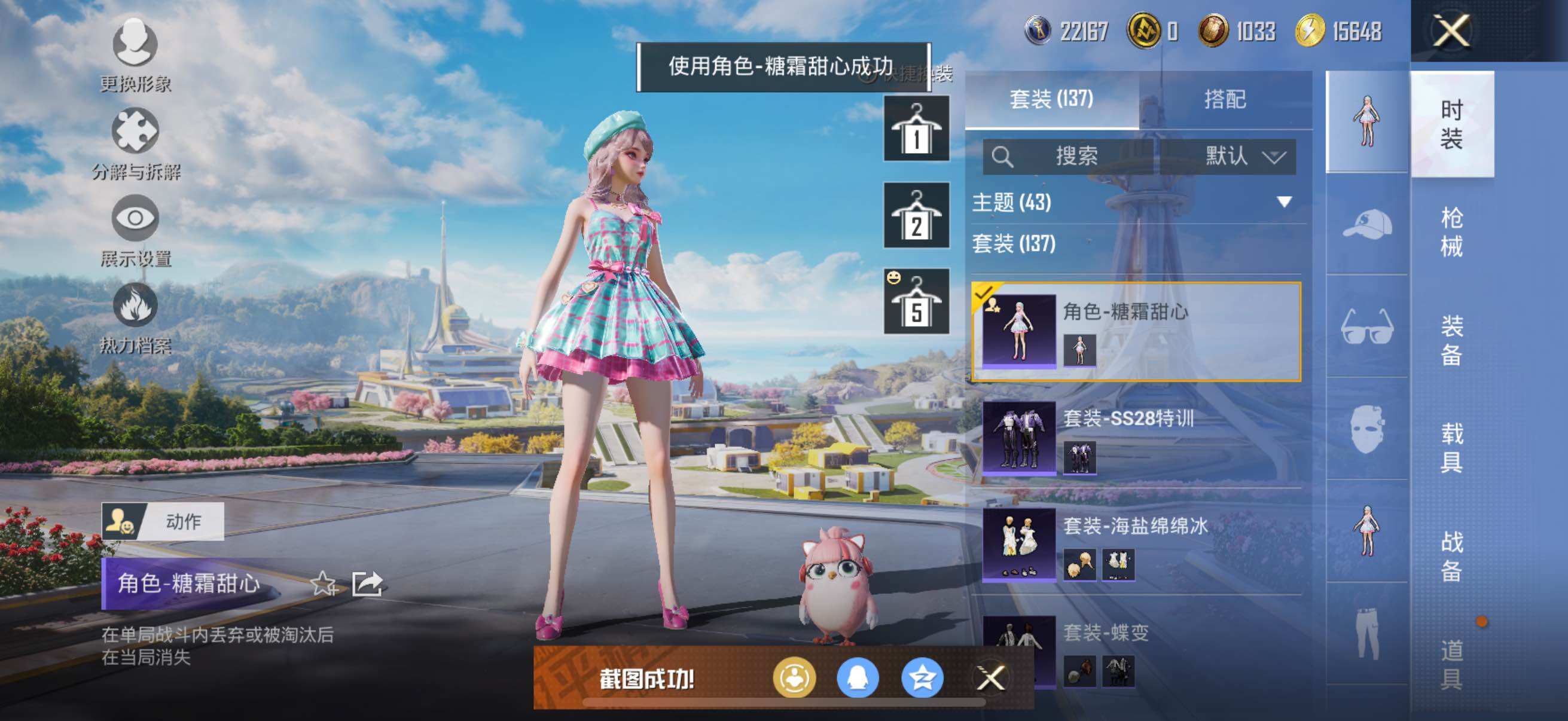 HPYXS3332562和平精英账号详情图15