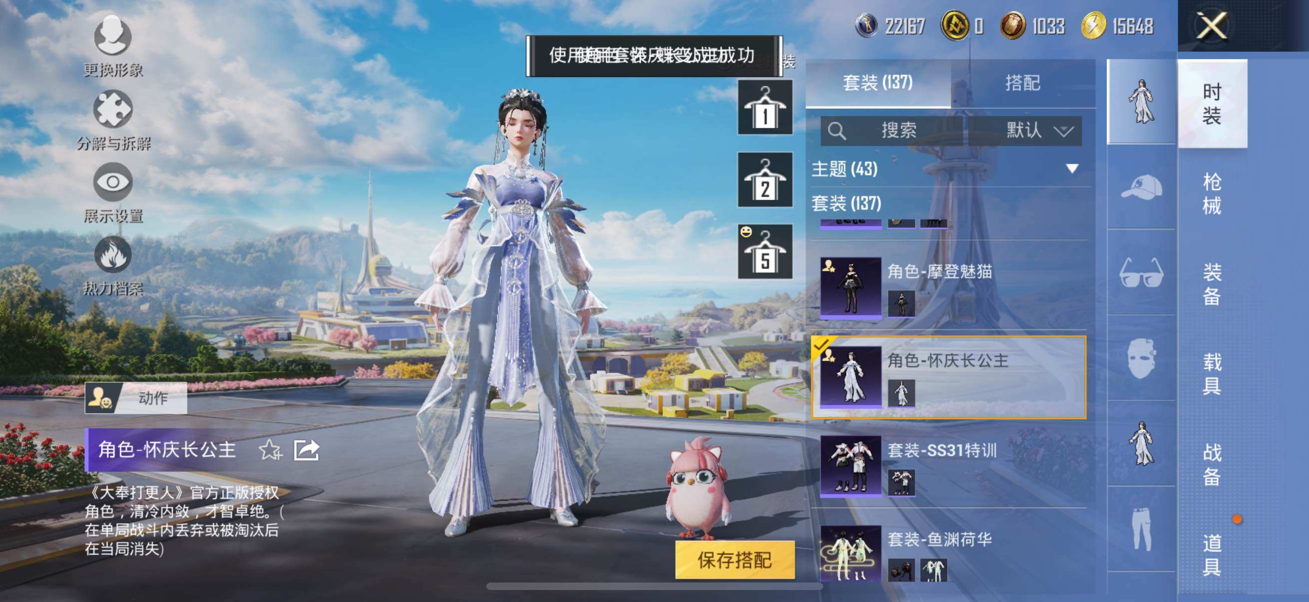 HPYXS3332562和平精英账号详情图14