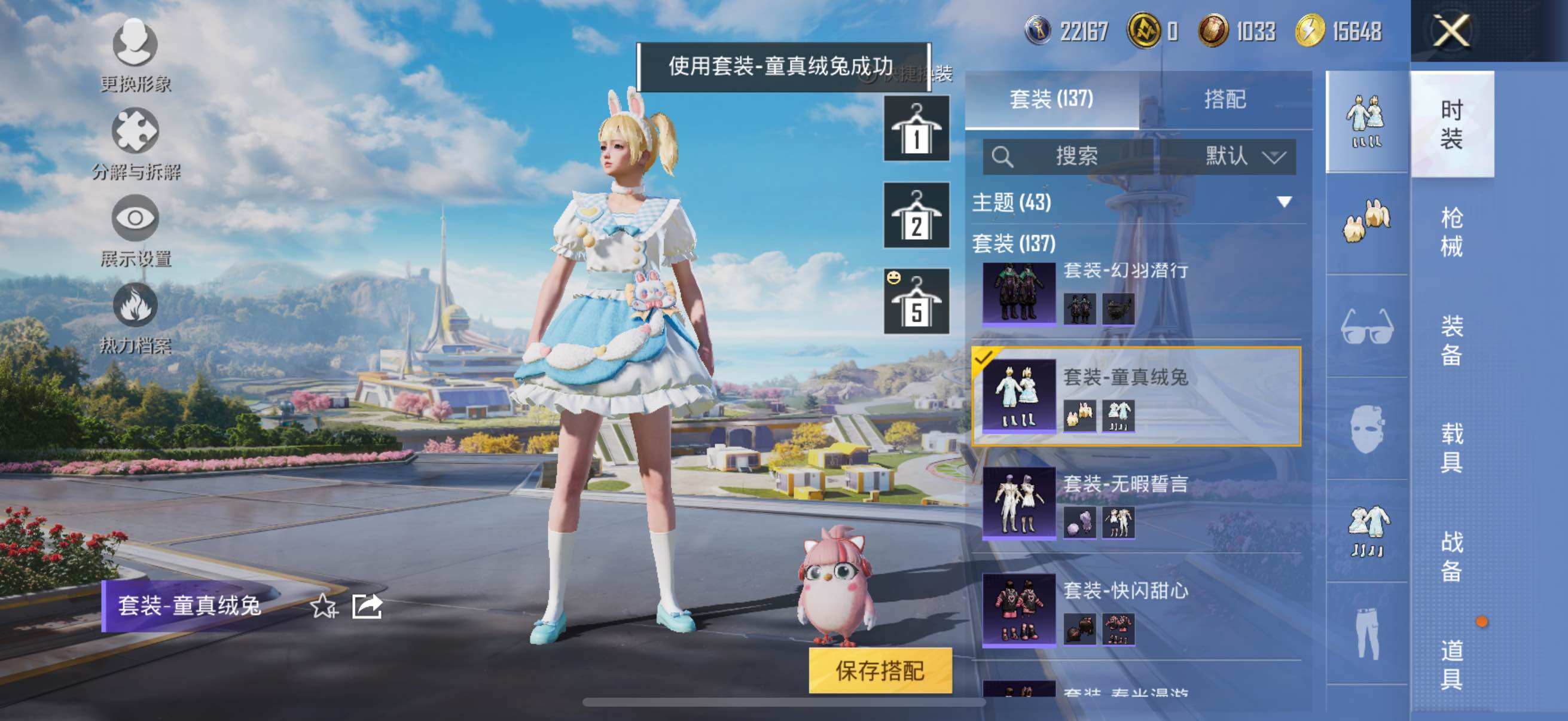 HPYXS3332562和平精英账号详情图19