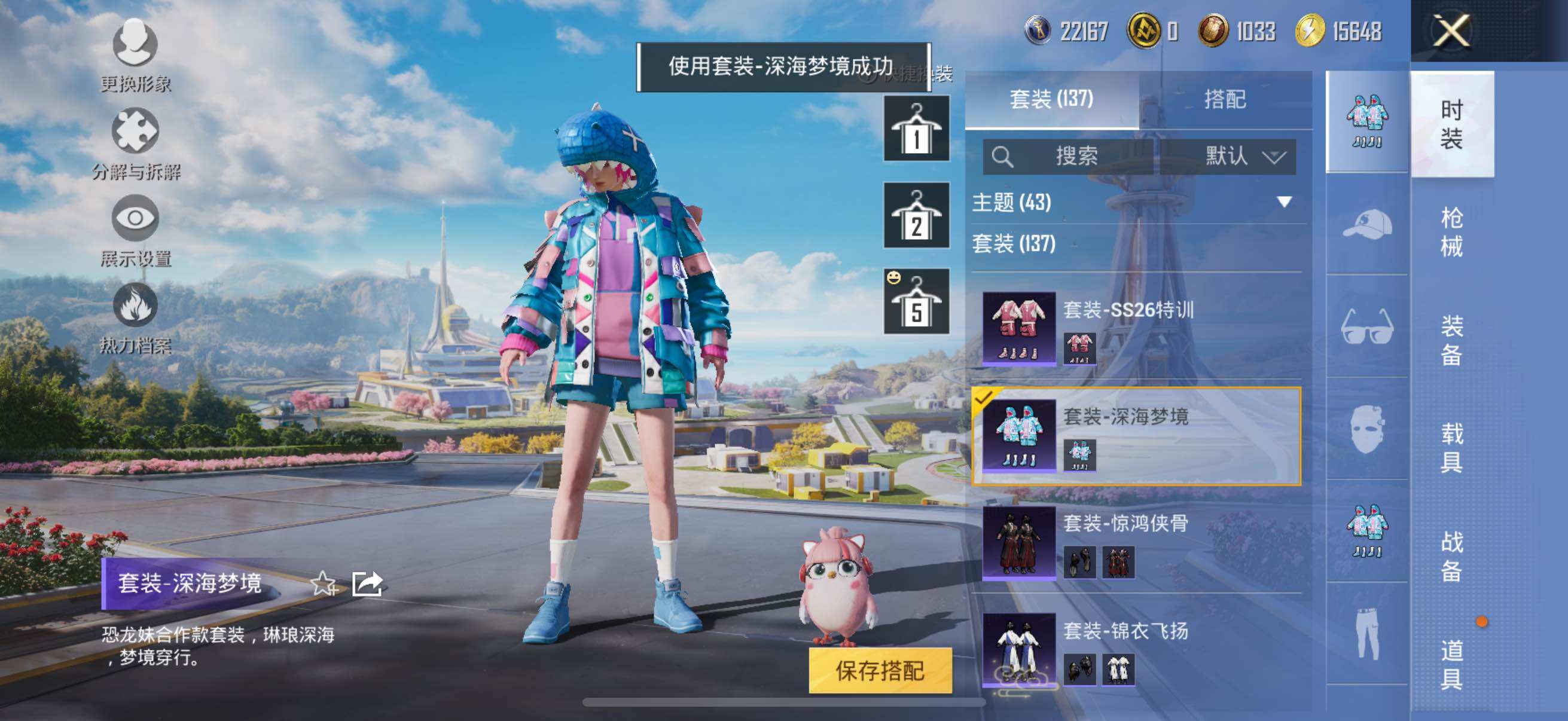 HPYXS3332562和平精英账号详情图18