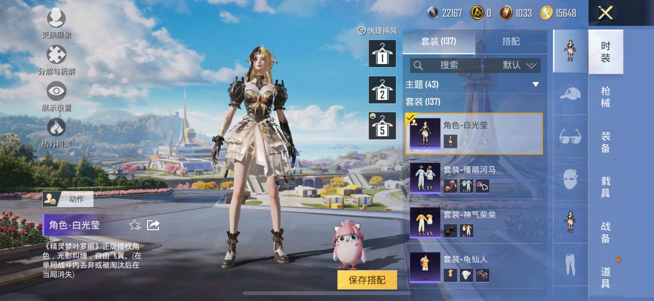 HPYXS3332562和平精英账号详情图17