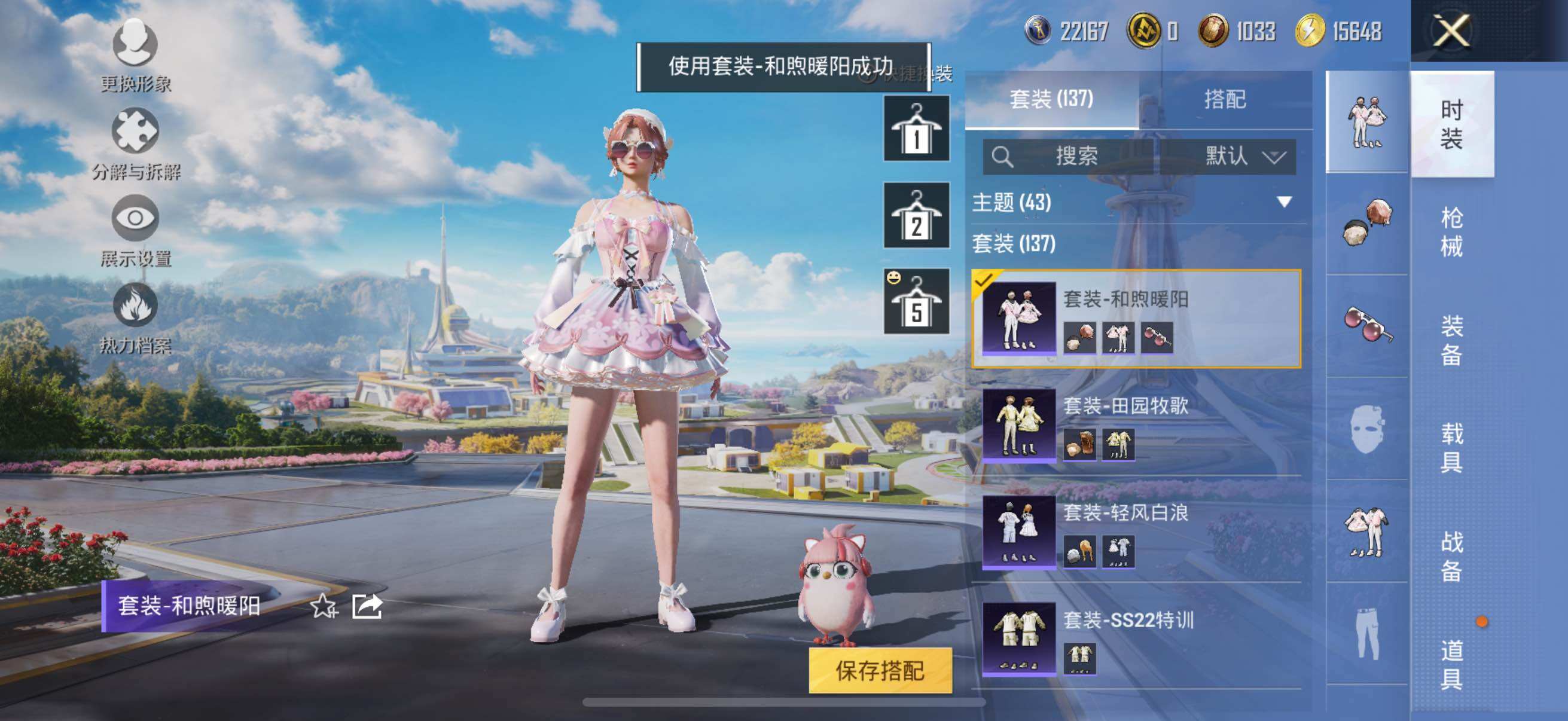 HPYXS3332562和平精英账号详情图20