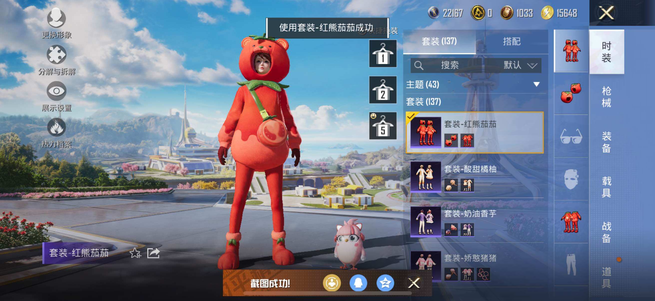 HPYXS3332562和平精英账号详情图21