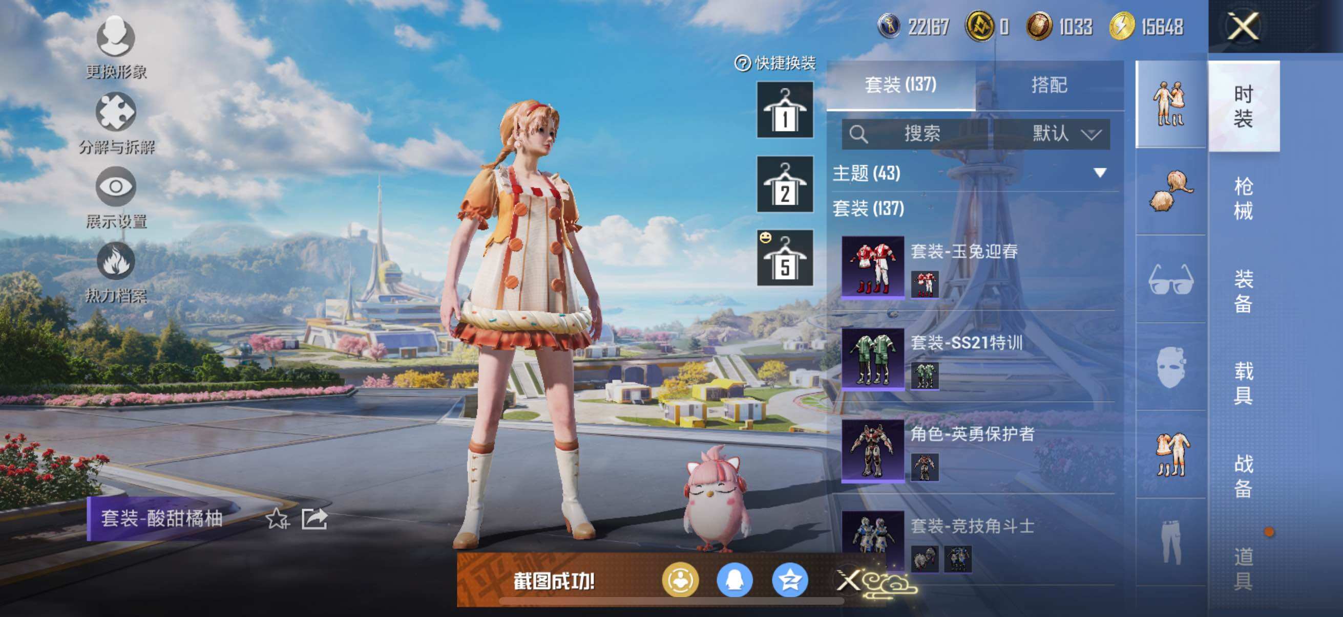HPYXS3332562和平精英账号详情图22