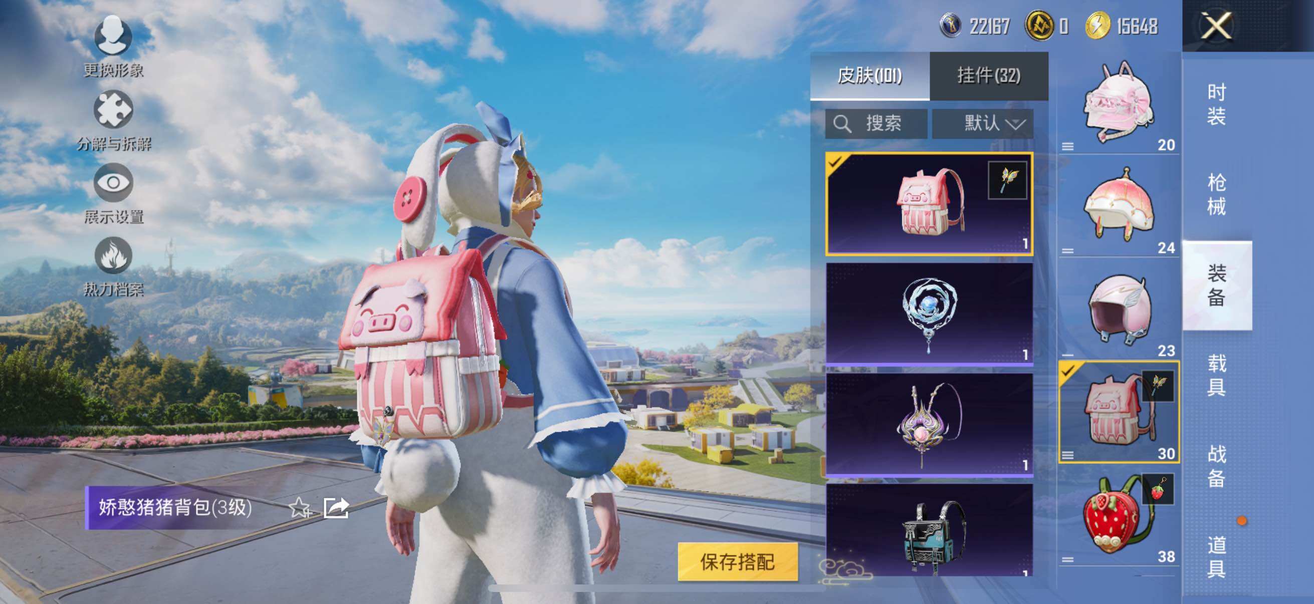 HPYXS3332562和平精英账号详情图29