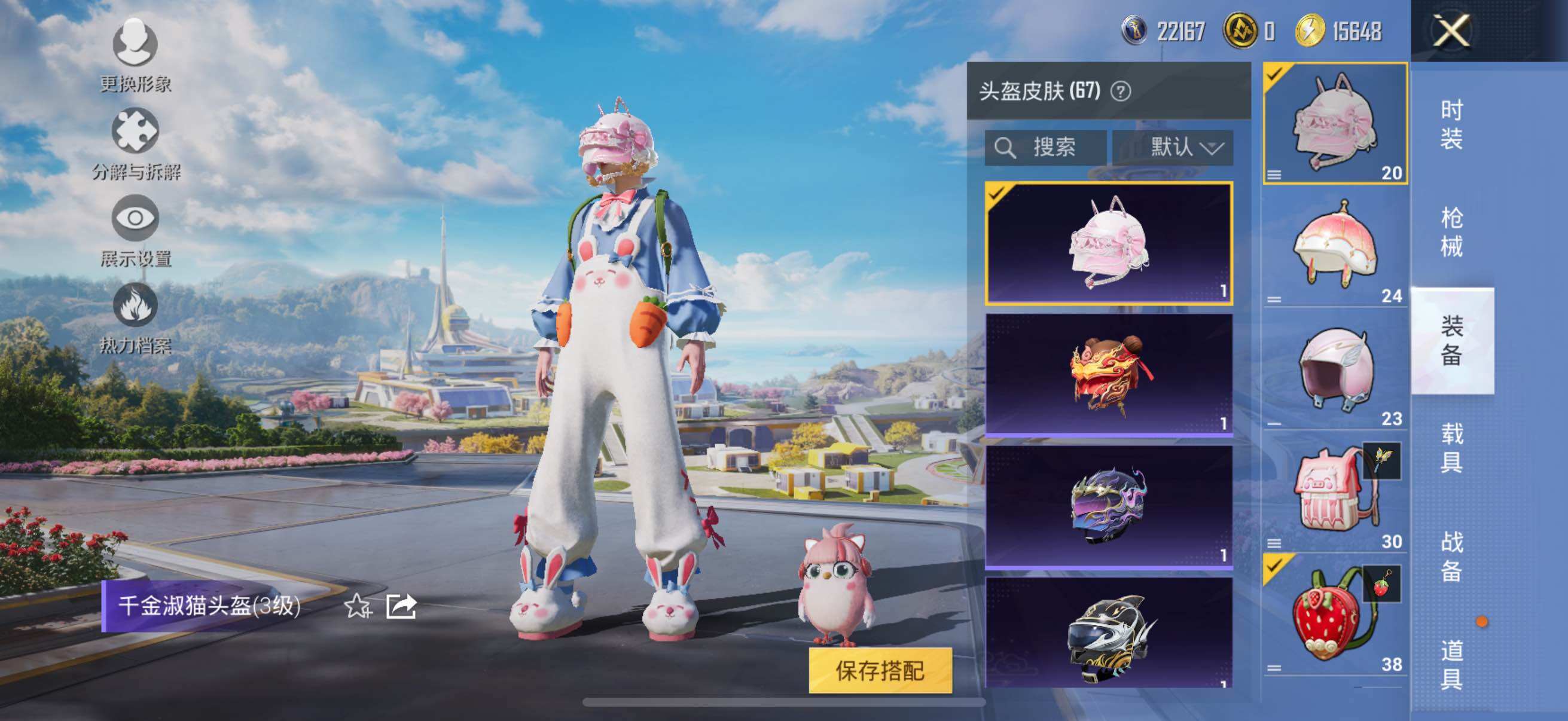 HPYXS3332562和平精英账号详情图31