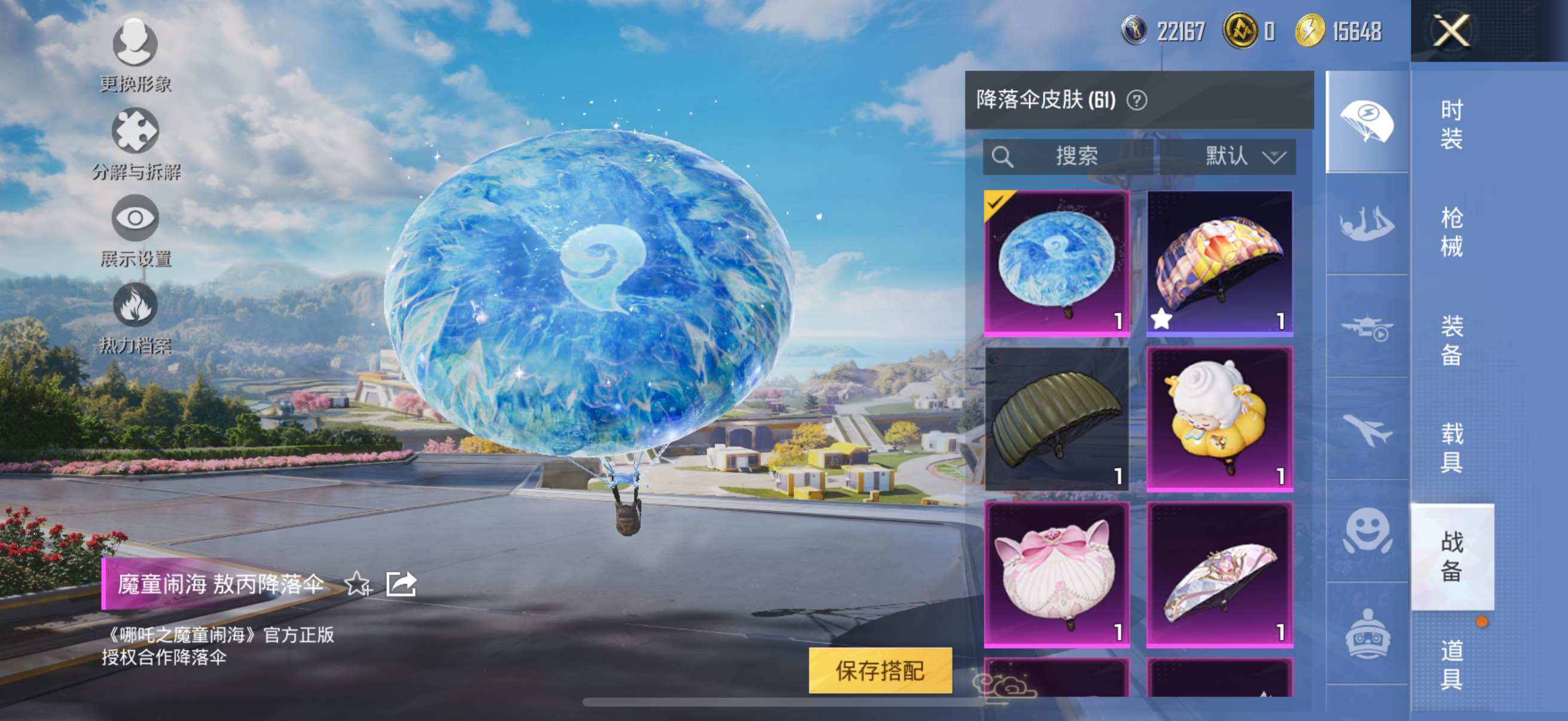 HPYXS3332562和平精英账号详情图32