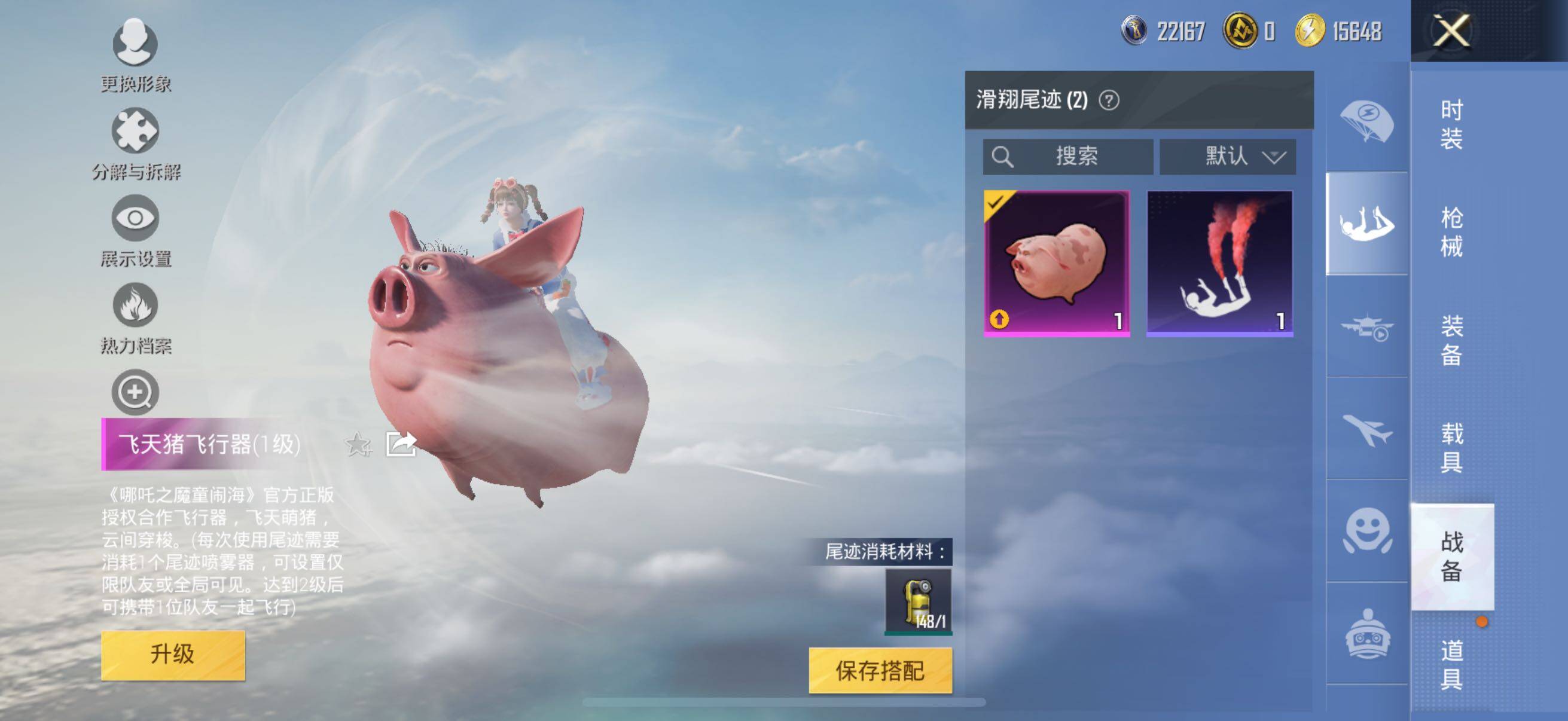 HPYXS3332562和平精英账号详情图33