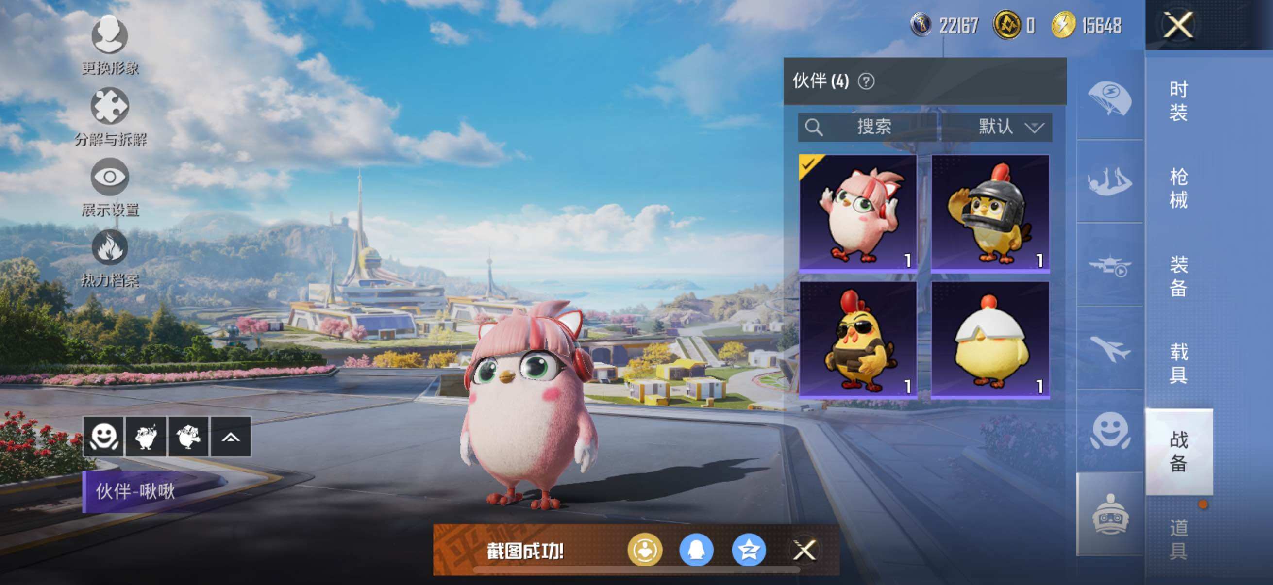 HPYXS3332562和平精英账号详情图34