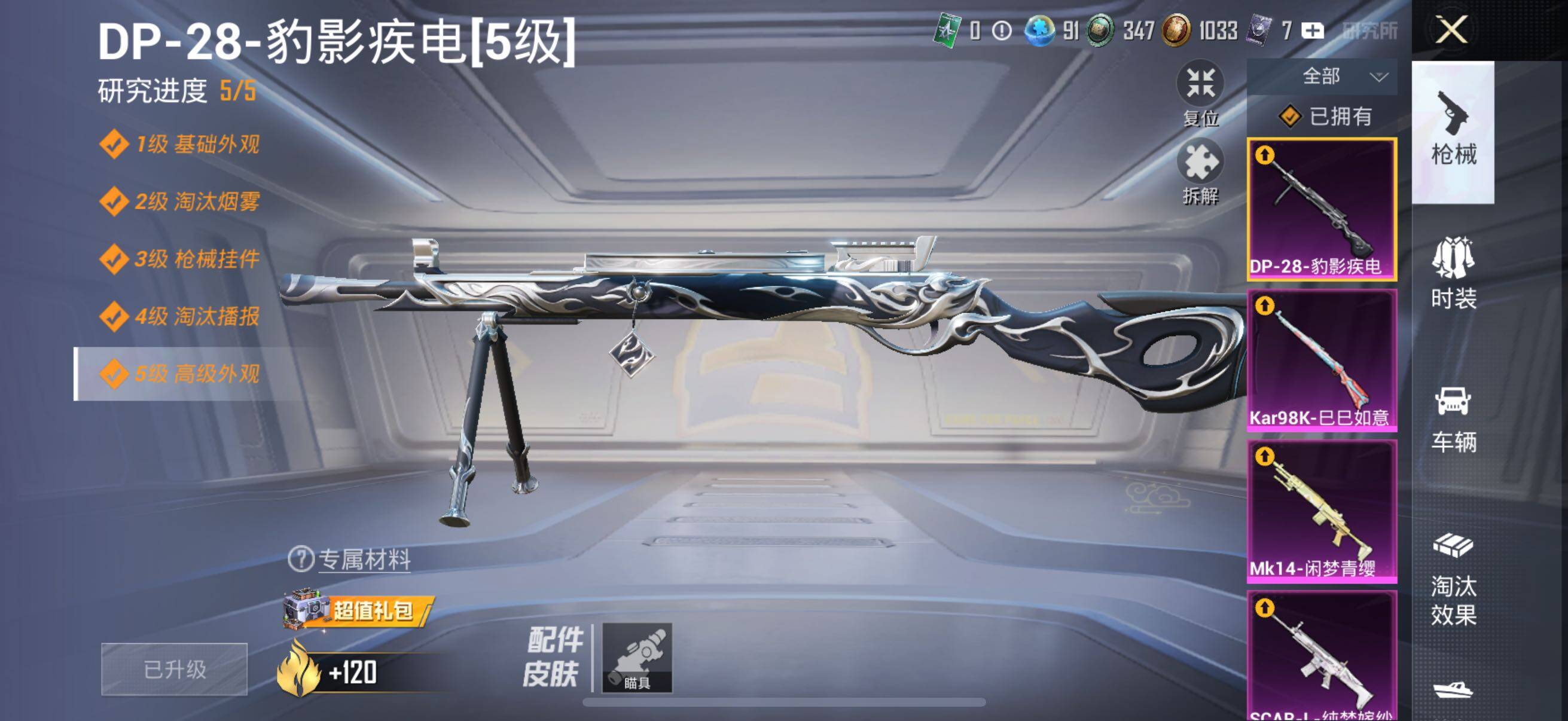 HPYXS3332562和平精英账号详情图24