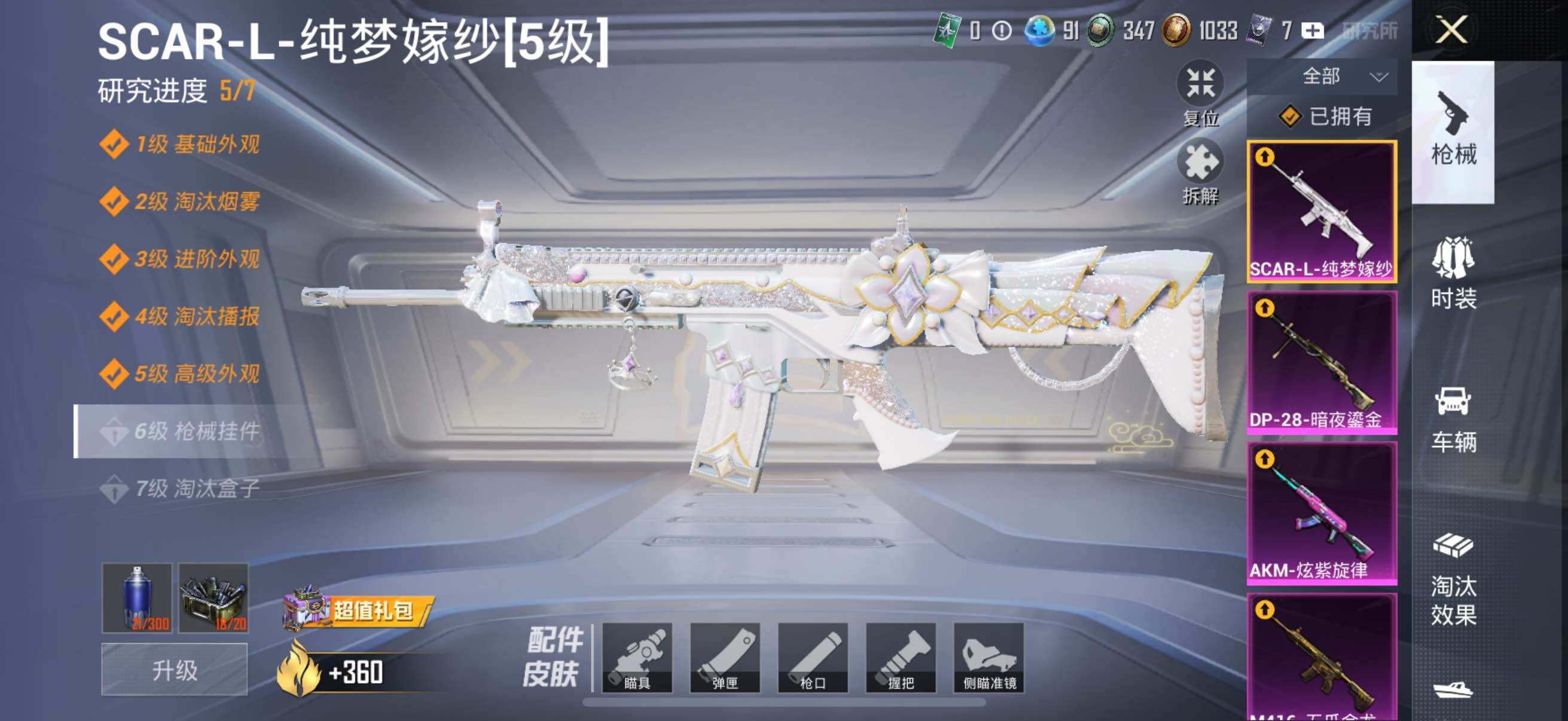 HPYXS3332562和平精英账号详情图26