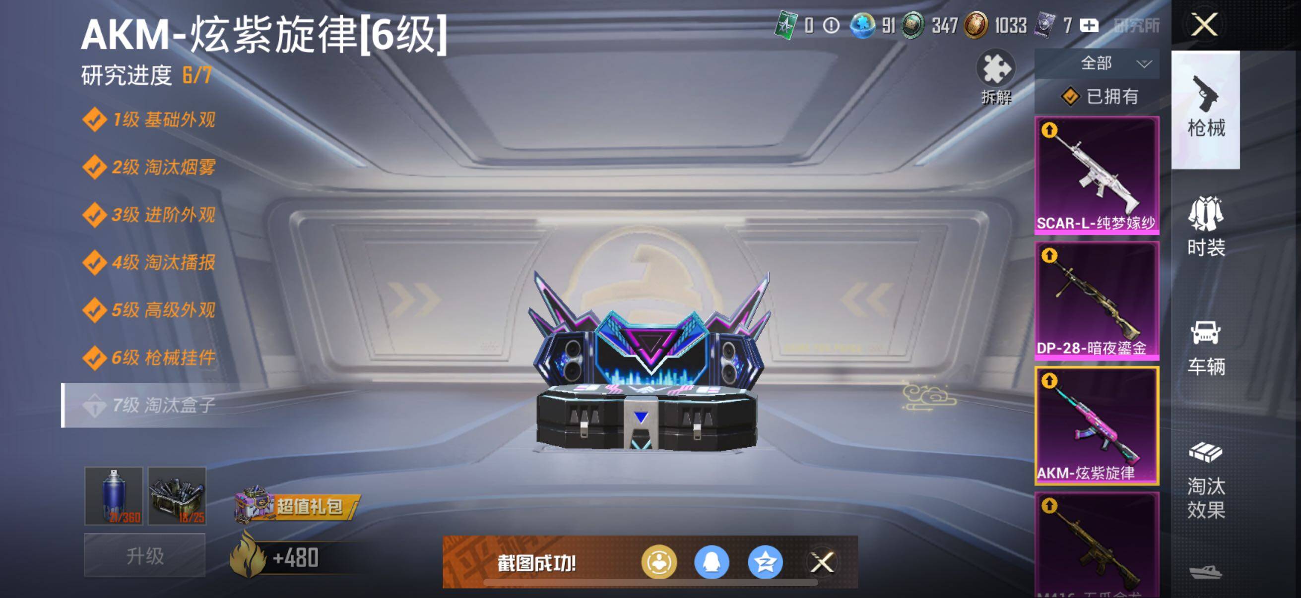 HPYXS3332562和平精英账号详情图28