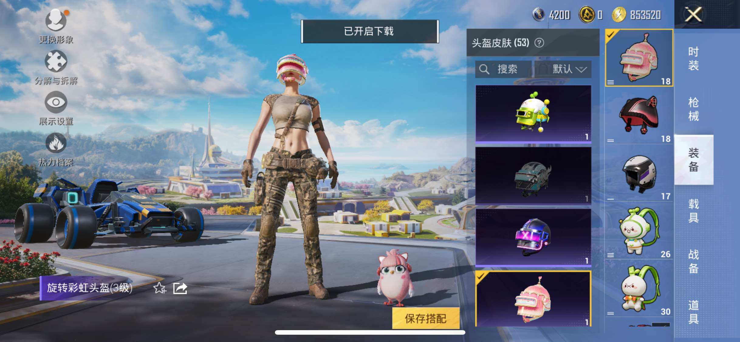 HPYXS3332659和平精英账号详情图16
