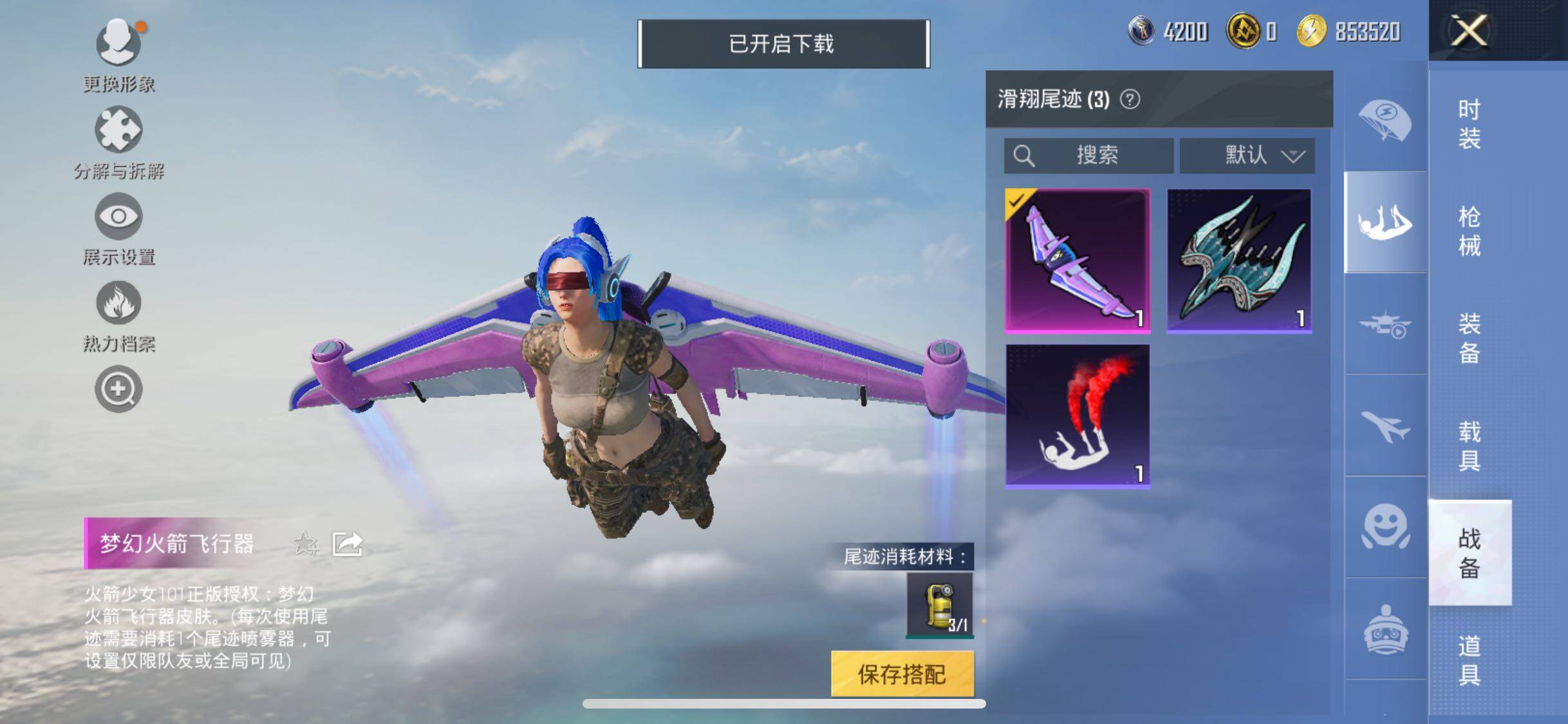 HPYXS3332659和平精英账号详情图20