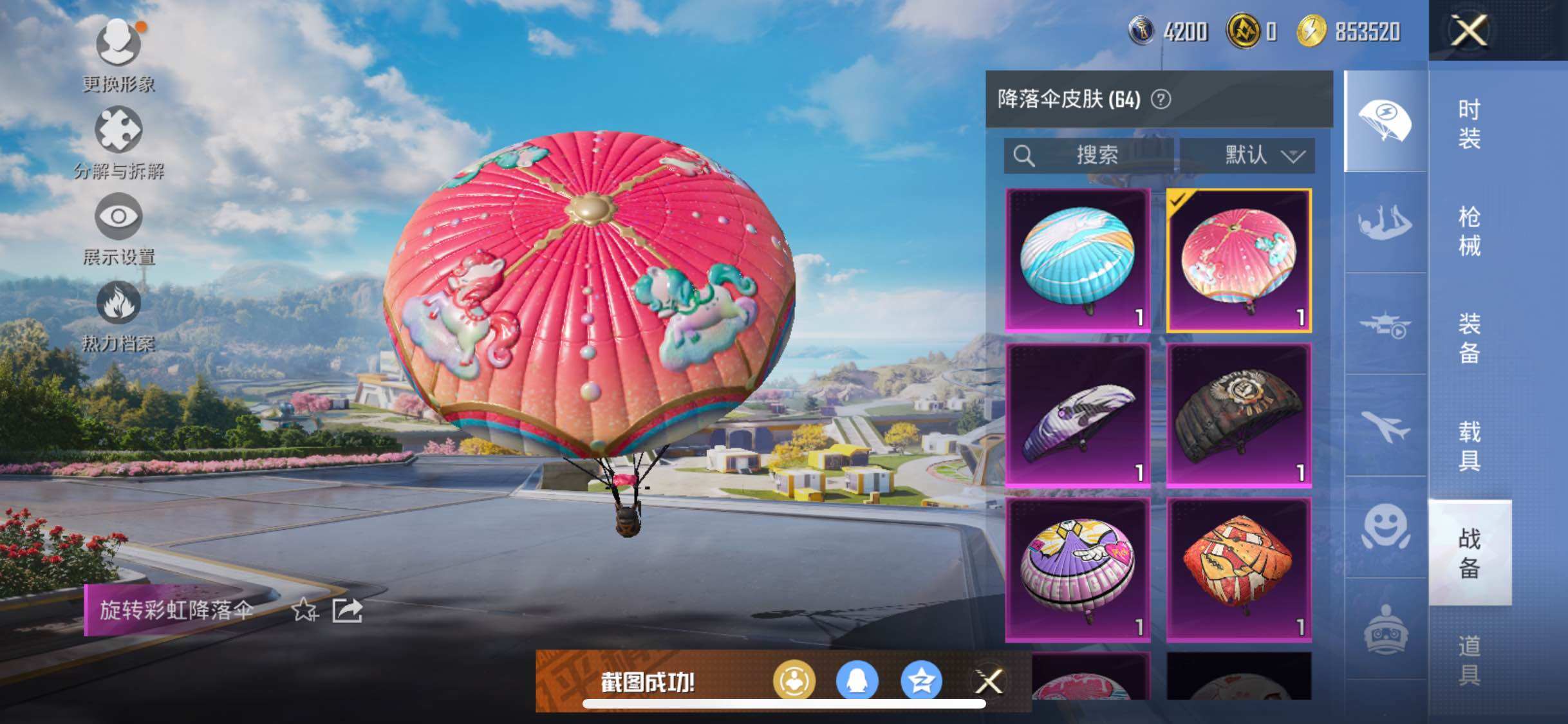 HPYXS3332659和平精英账号详情图21