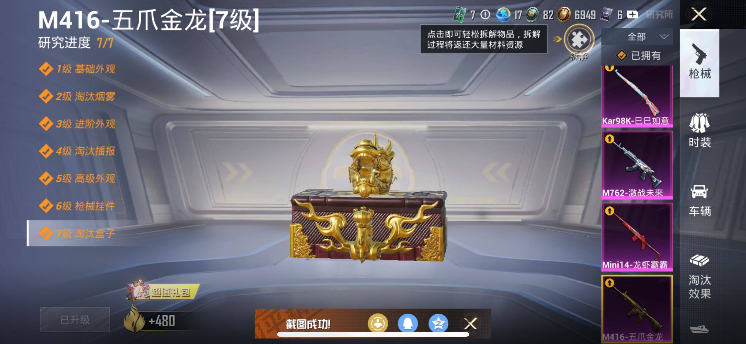 HPYXS3332659和平精英账号详情图18