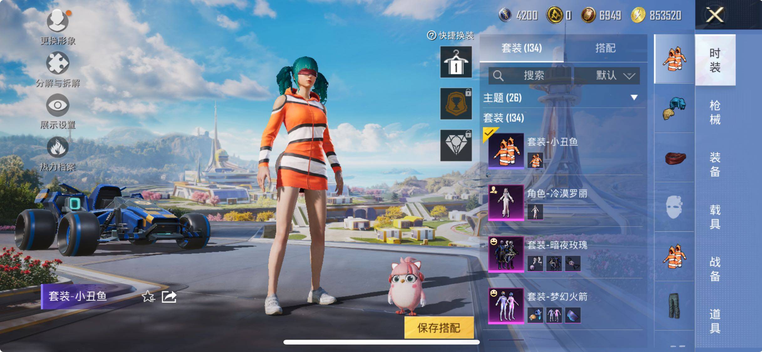 HPYXS3332659和平精英账号详情图8